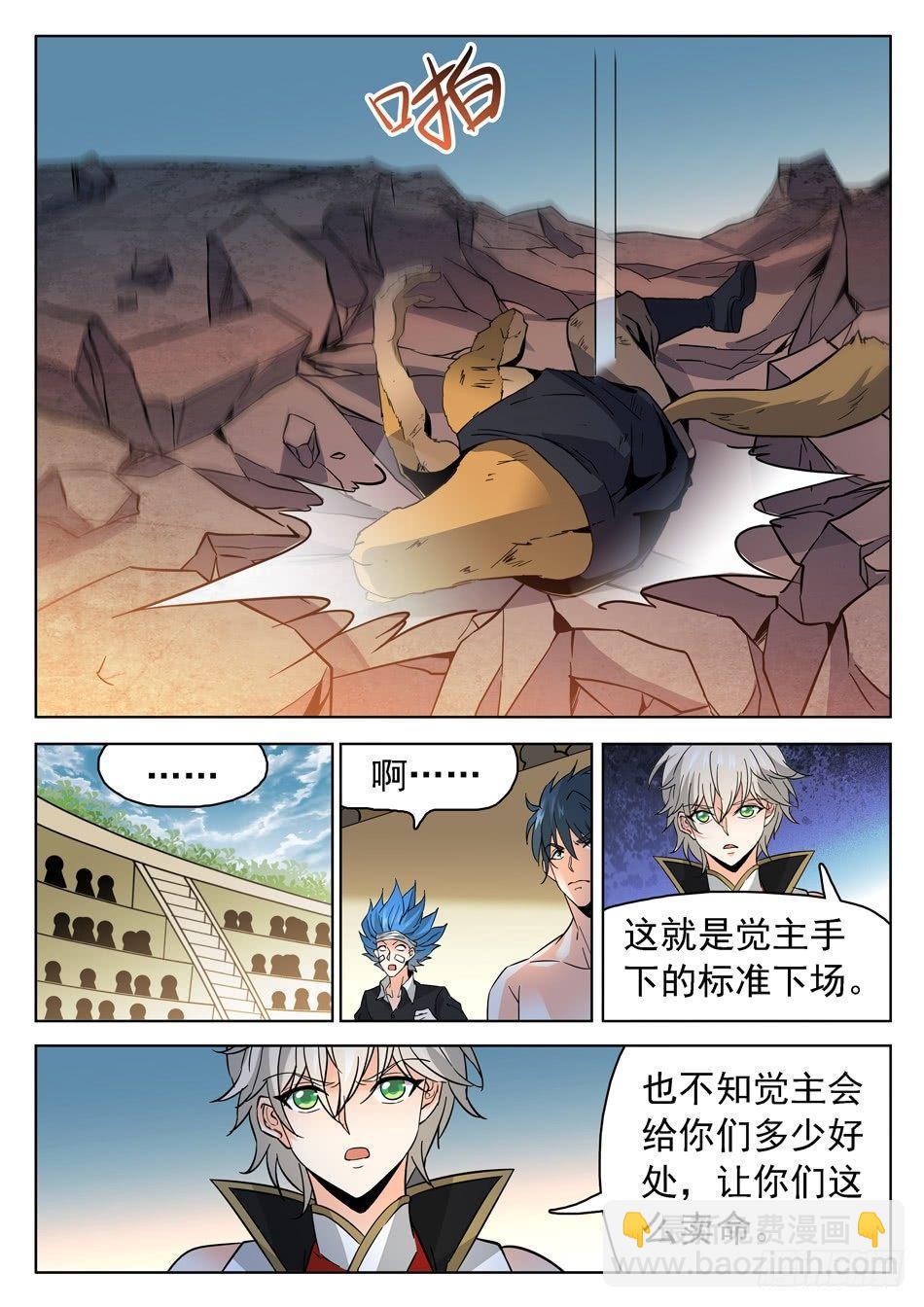 177 炼器天才！-第180话