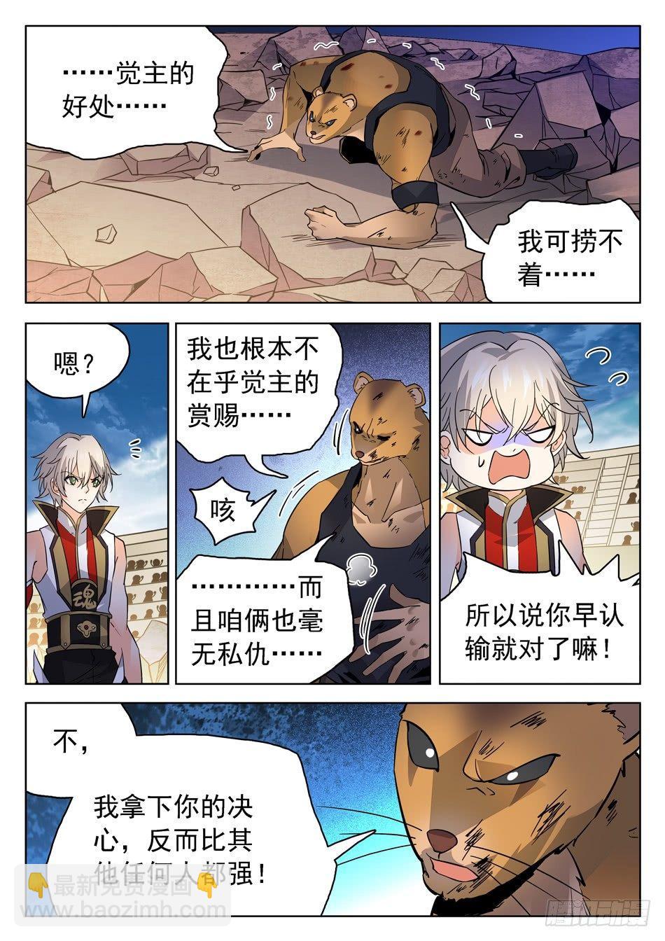 177 炼器天才！-第180话