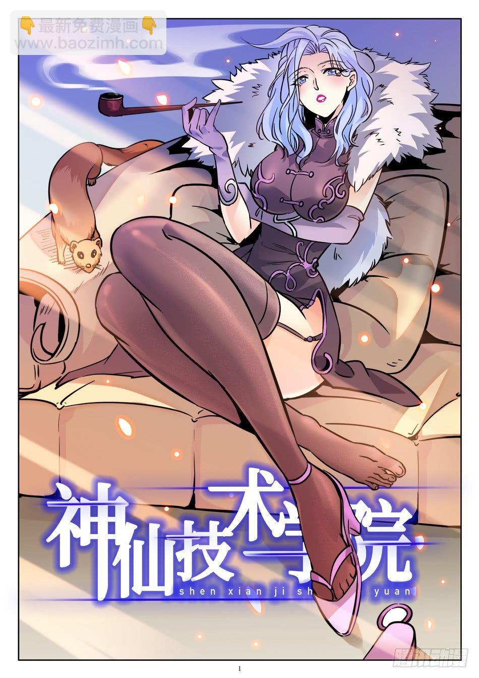 177 炼器天才！-第180话