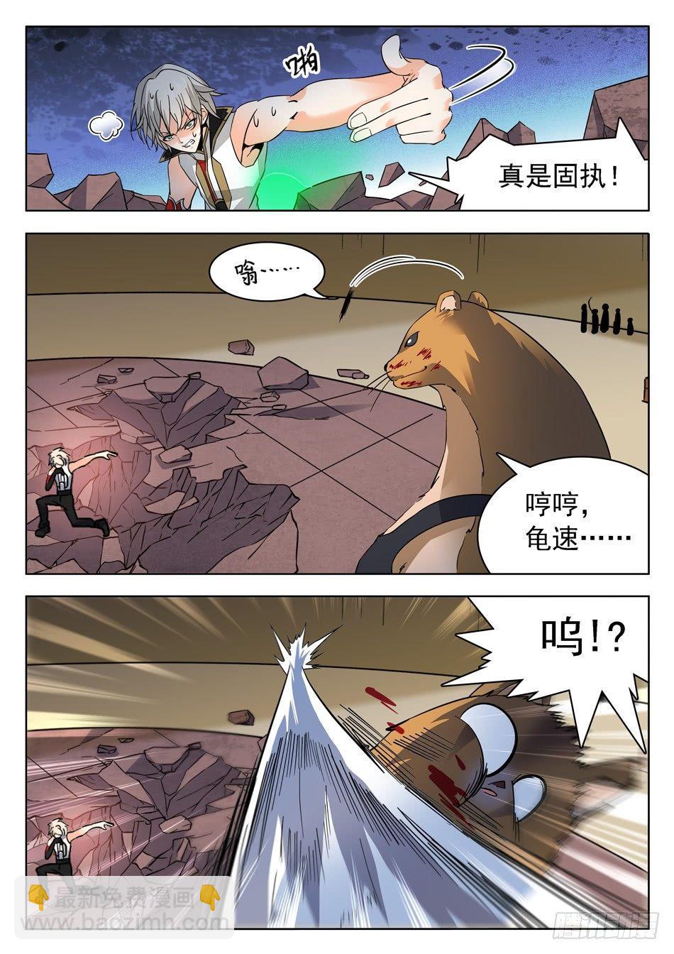 177 炼器天才！-第180话