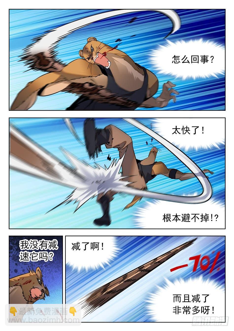 177 炼器天才！-第180话