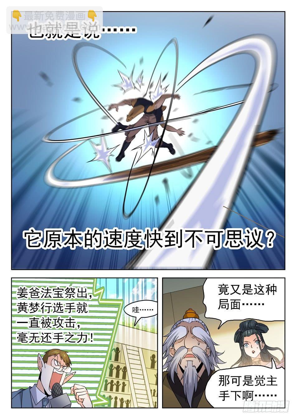 177 炼器天才！-第180话