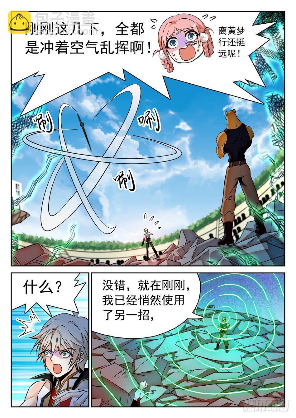 179 扭曲的比赛-第182话