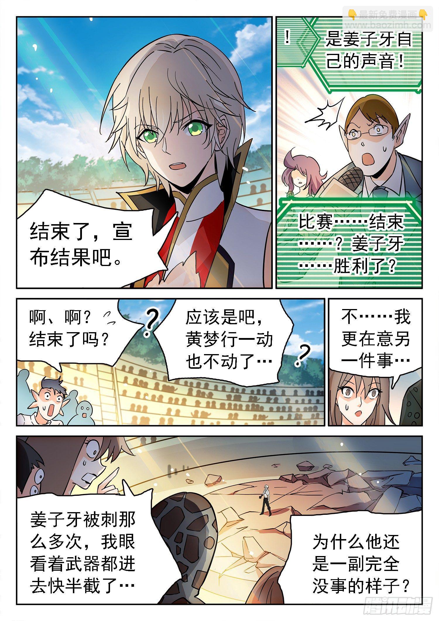 181 道义！-第184话