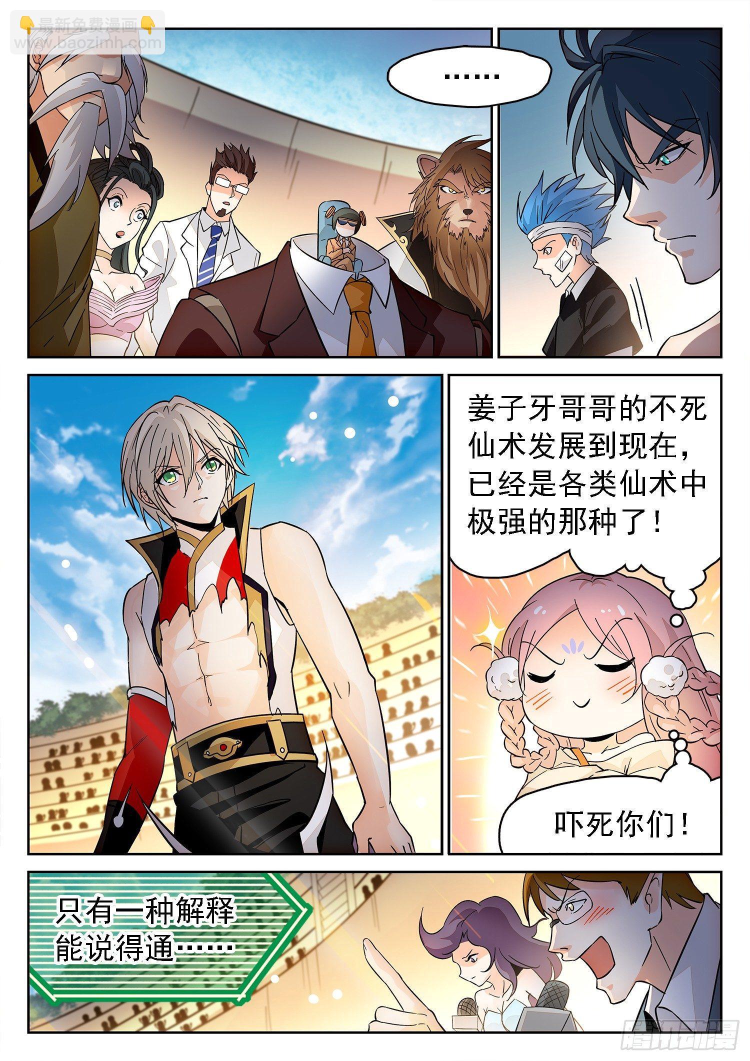 181 道义！-第184话