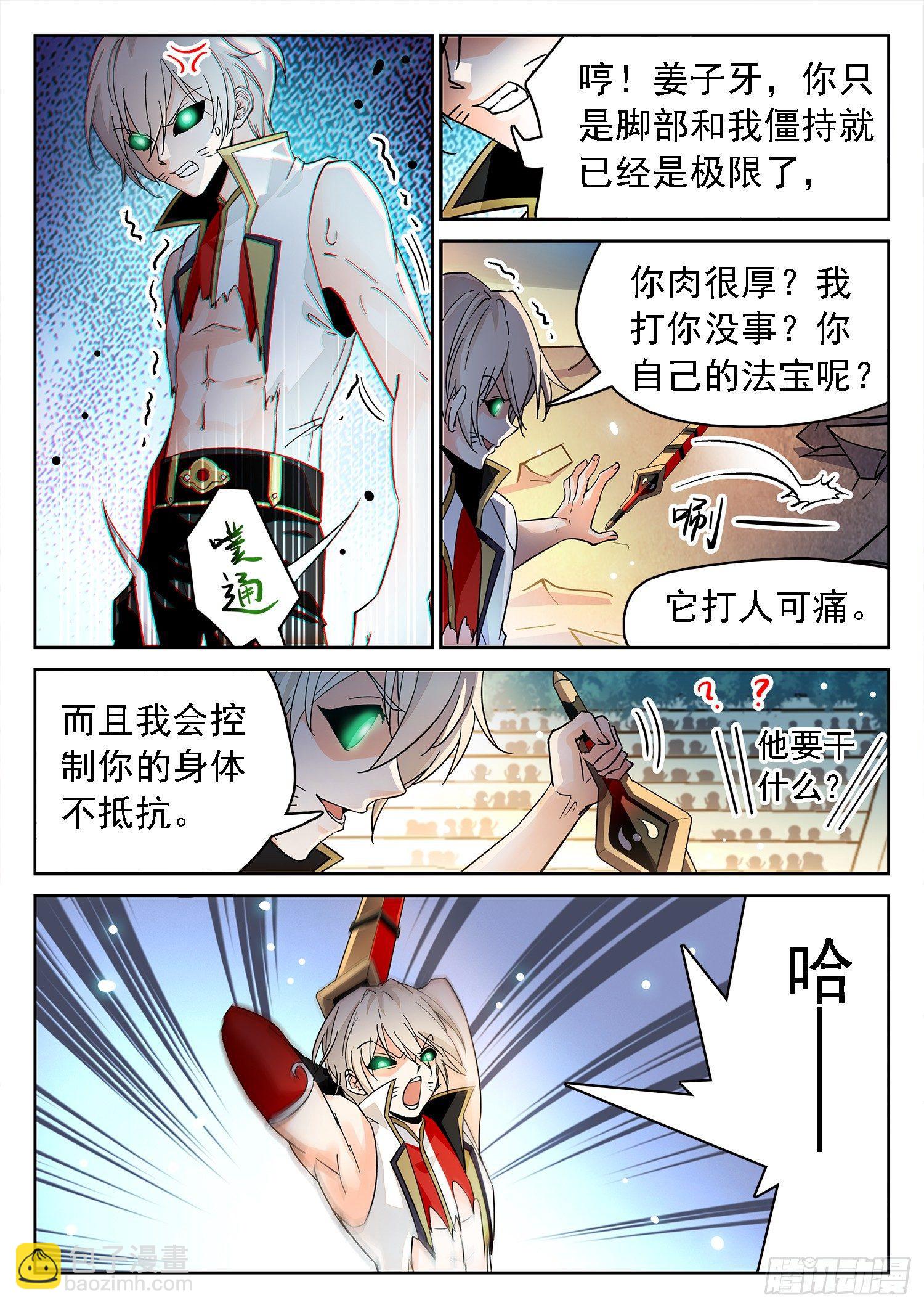 181 道义！-第184话