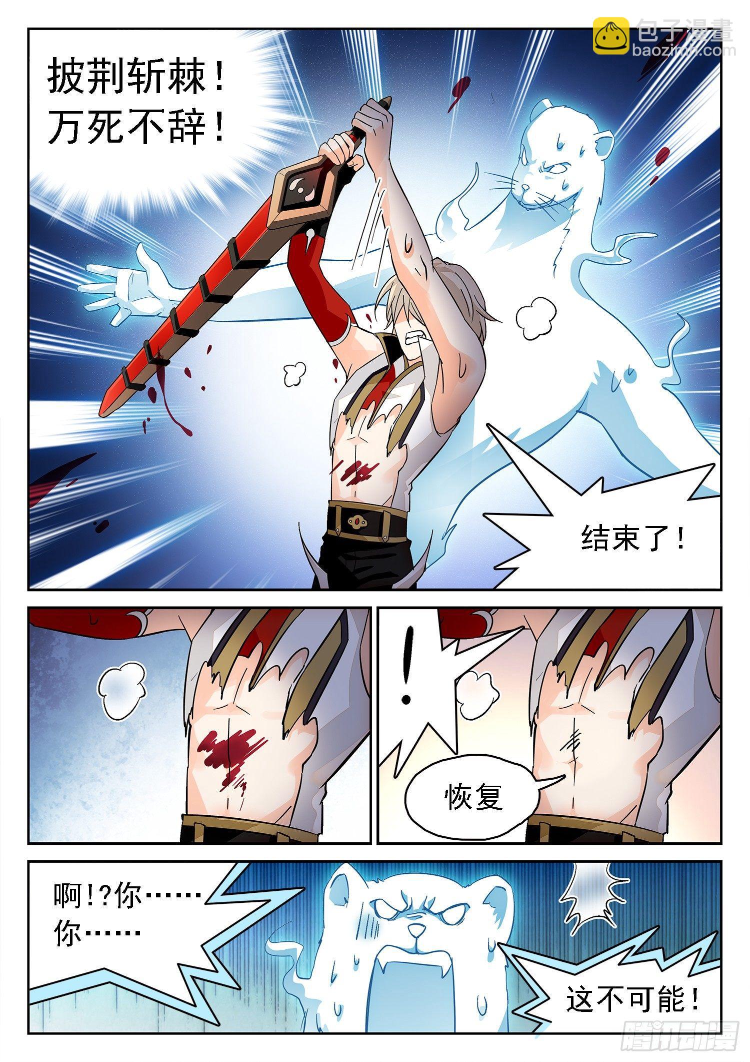 181 道义！-第184话