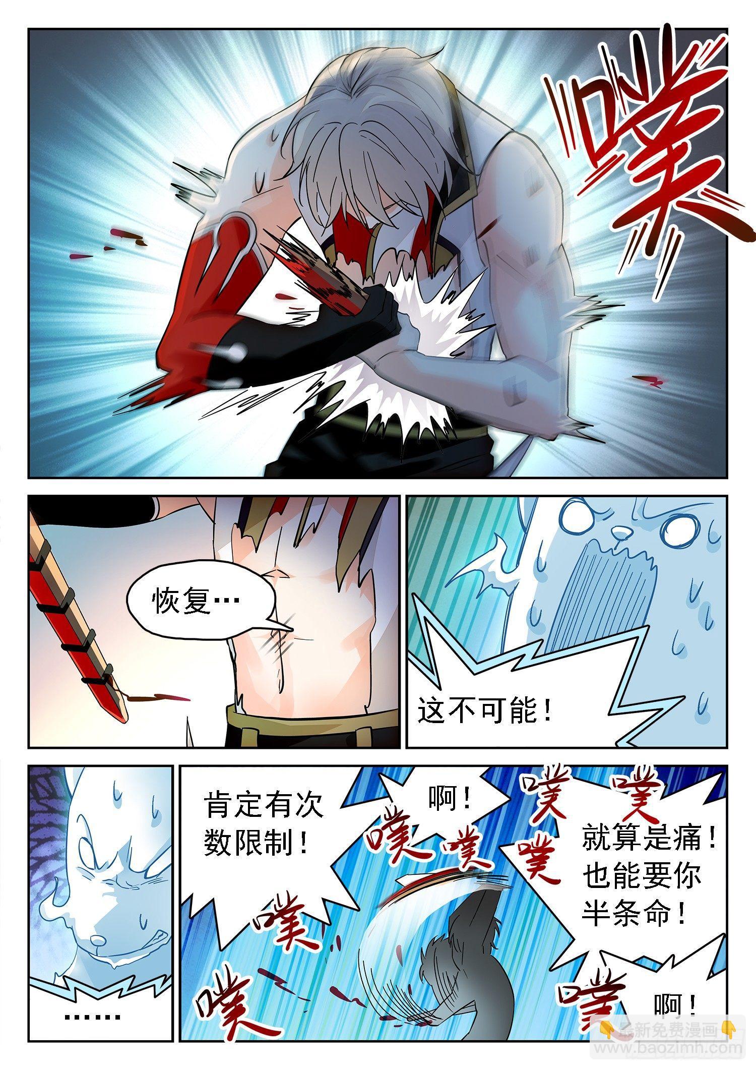181 道义！-第184话