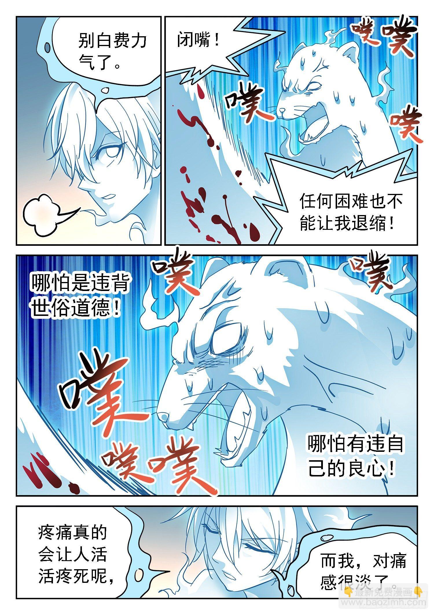 181 道义！-第184话