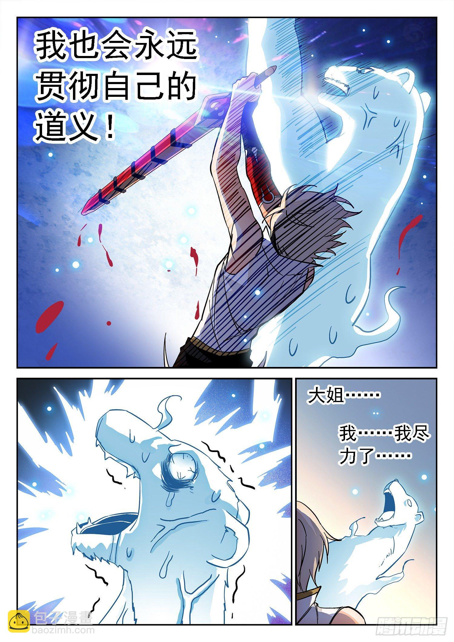 181 道义！-第184话