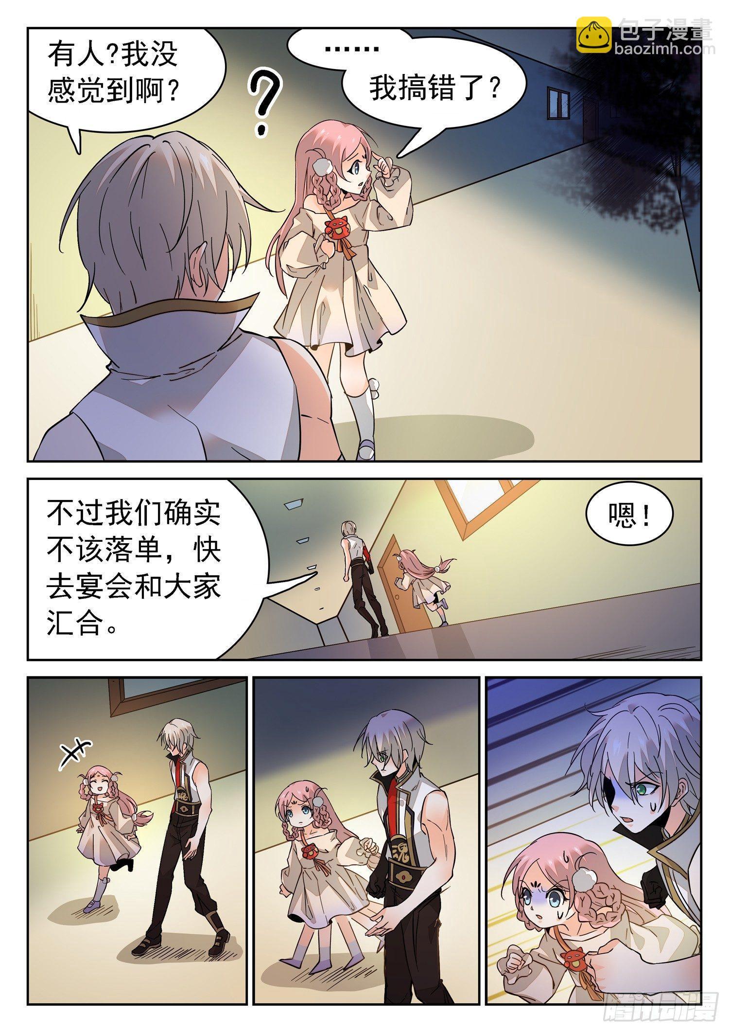183 无限循环-第186话