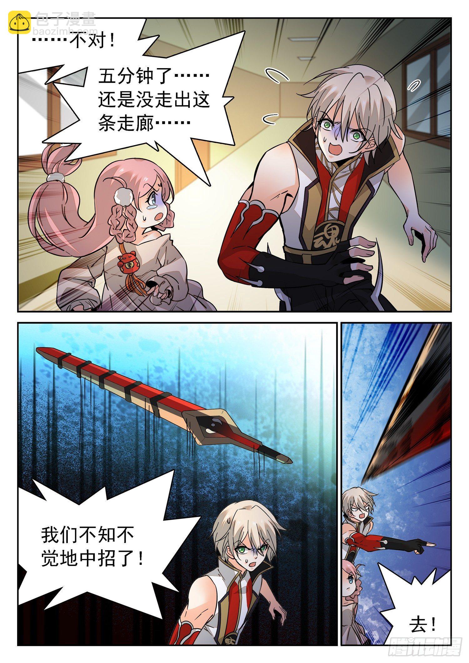183 无限循环-第186话