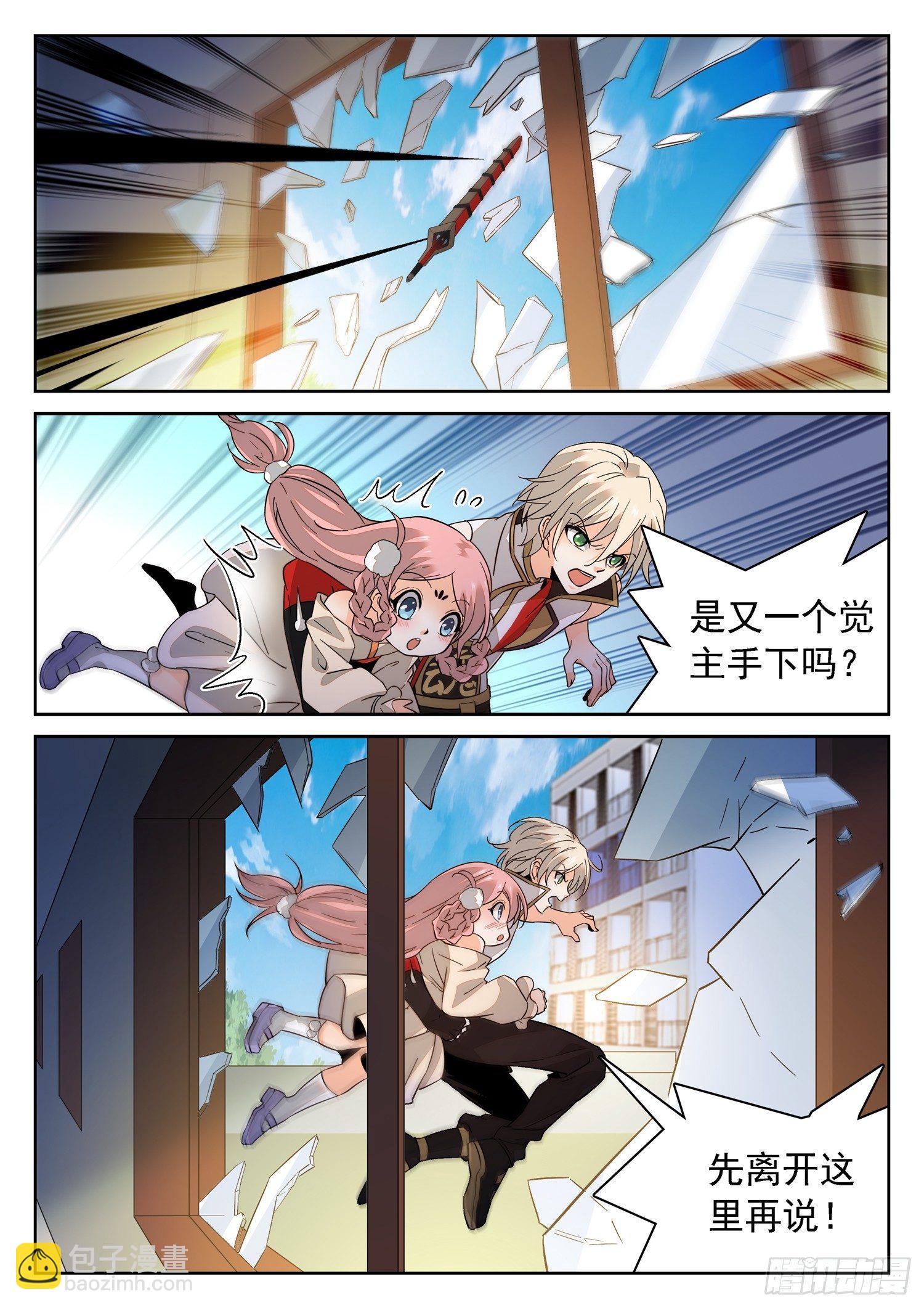 183 无限循环-第186话
