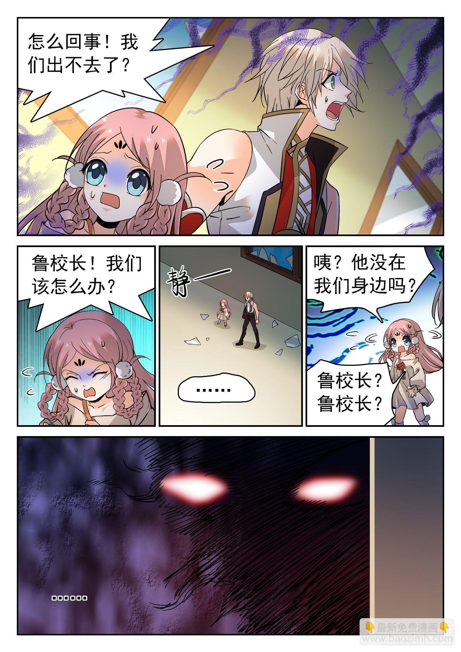183 无限循环-第186话