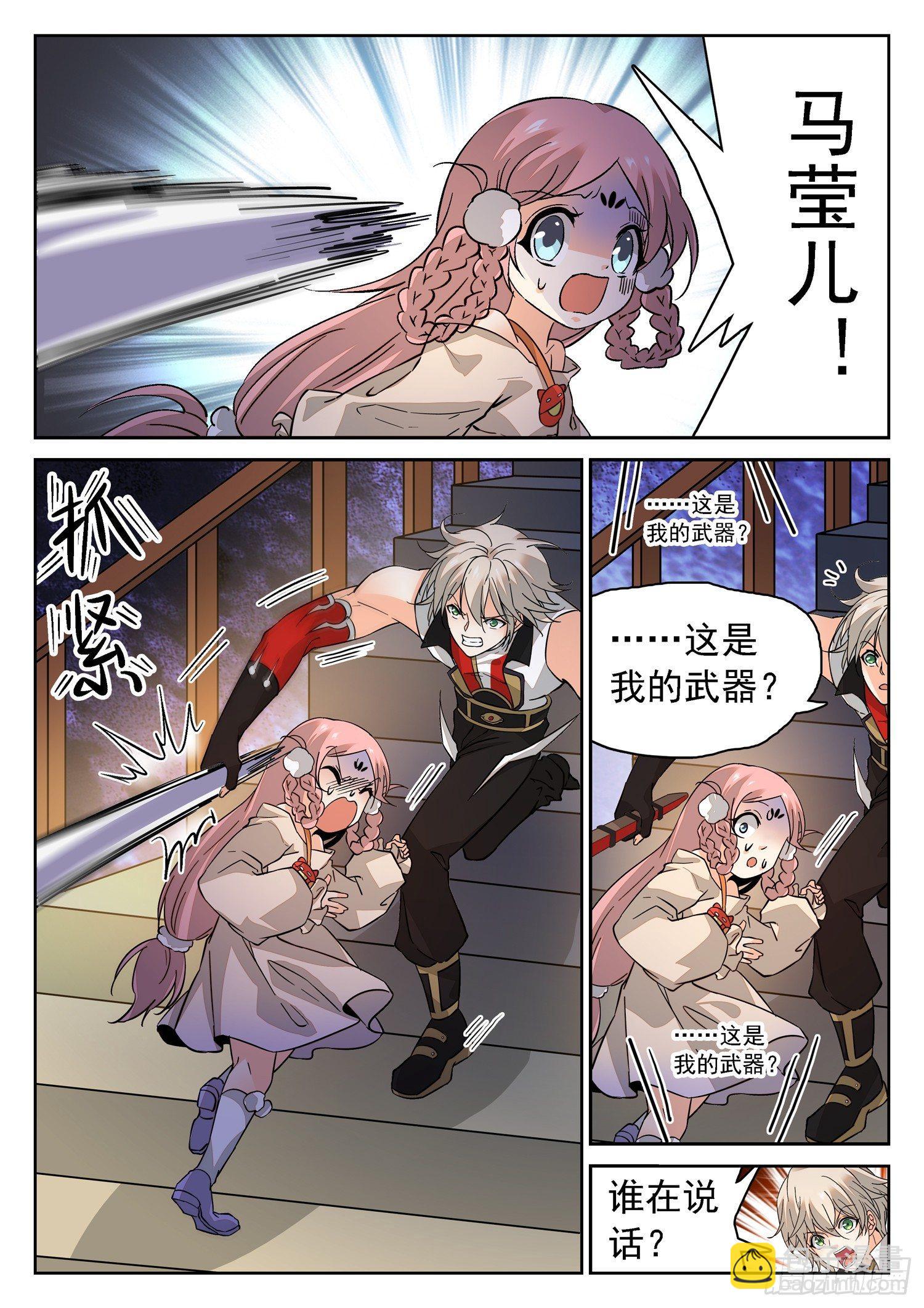 183 无限循环-第186话