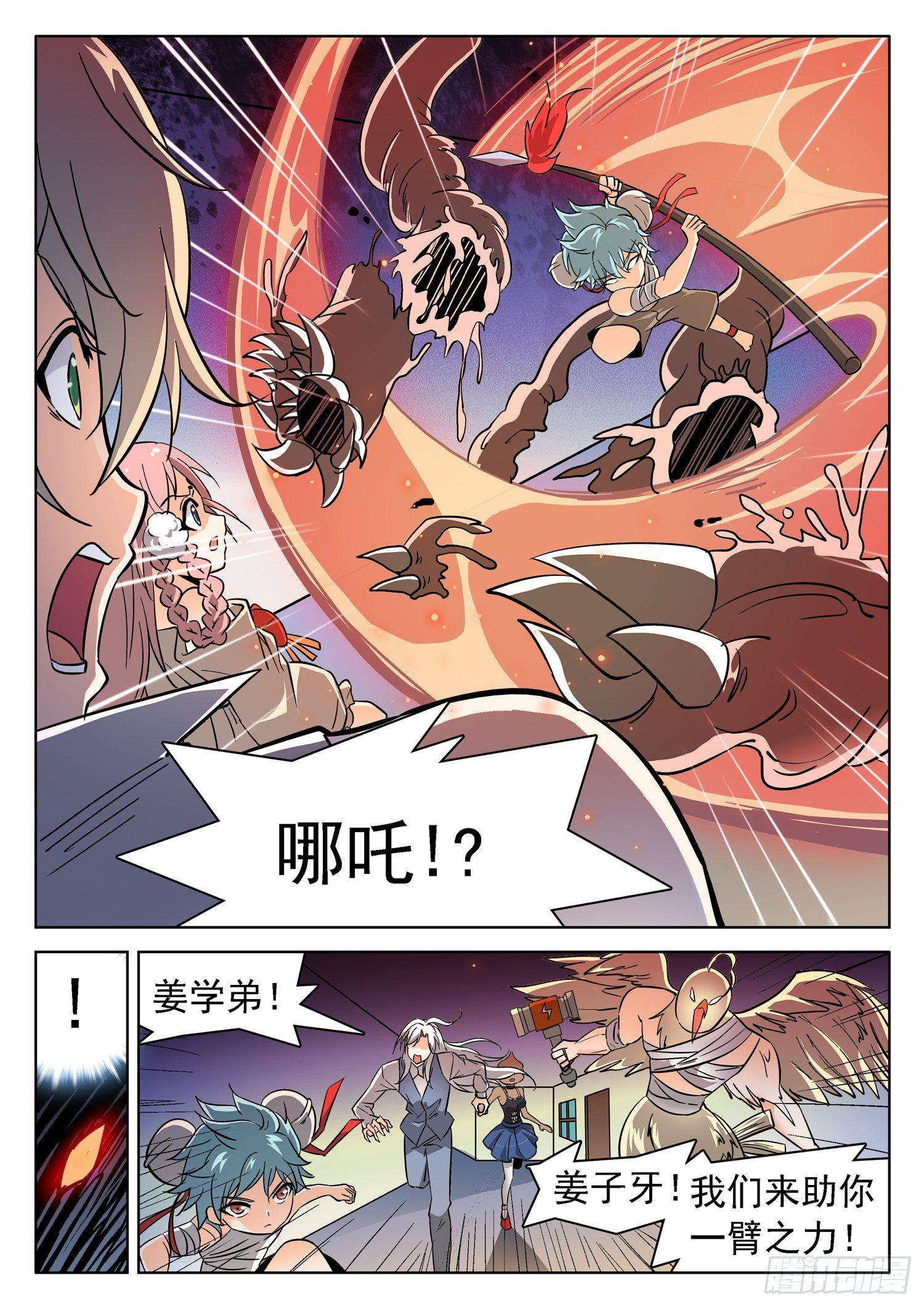 185 无法复原？！-第188话