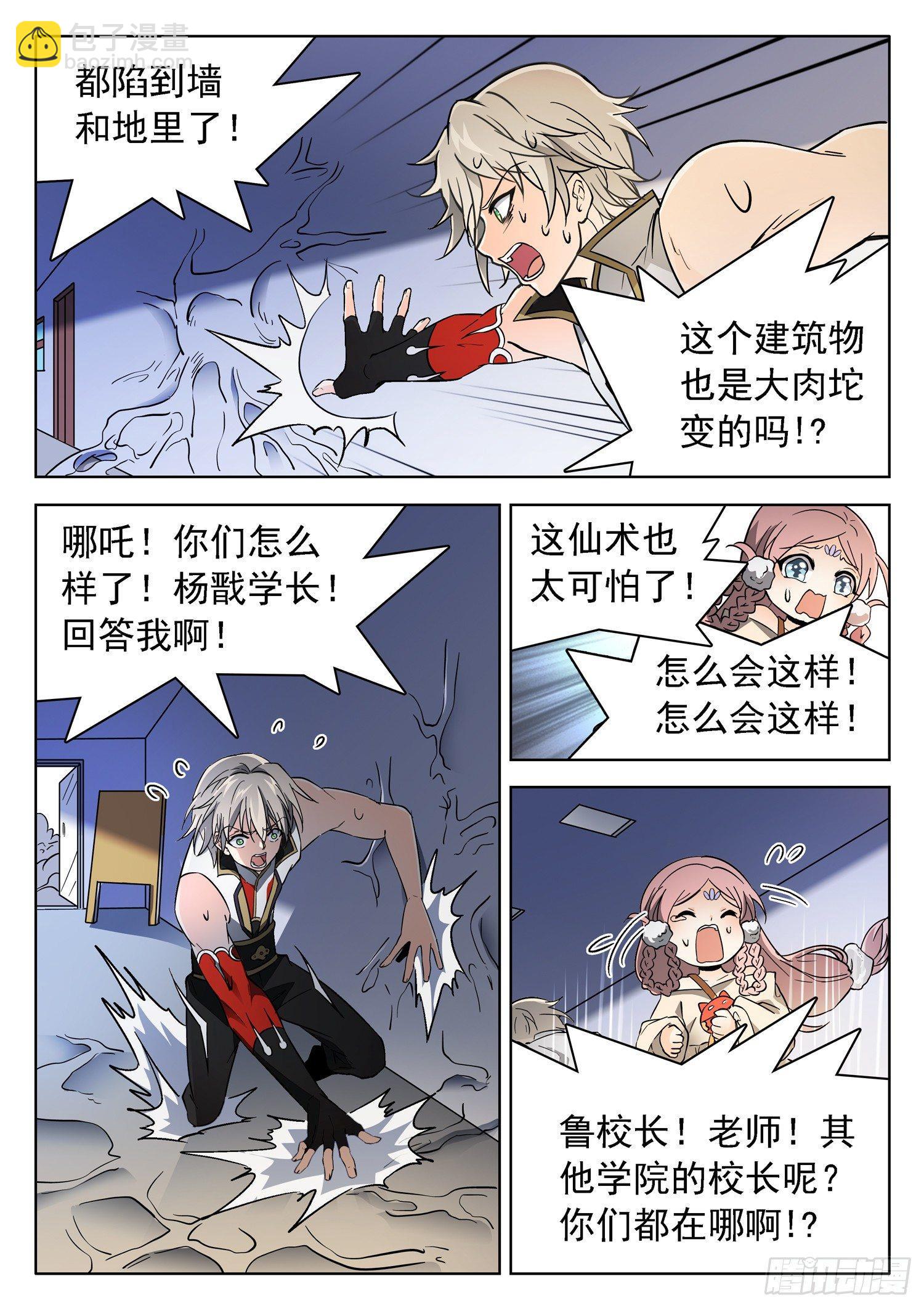 185 无法复原？！-第188话