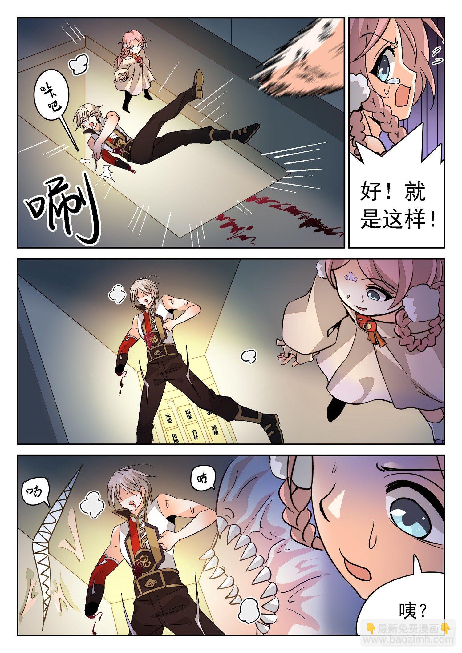 187 梦游了？-第190话