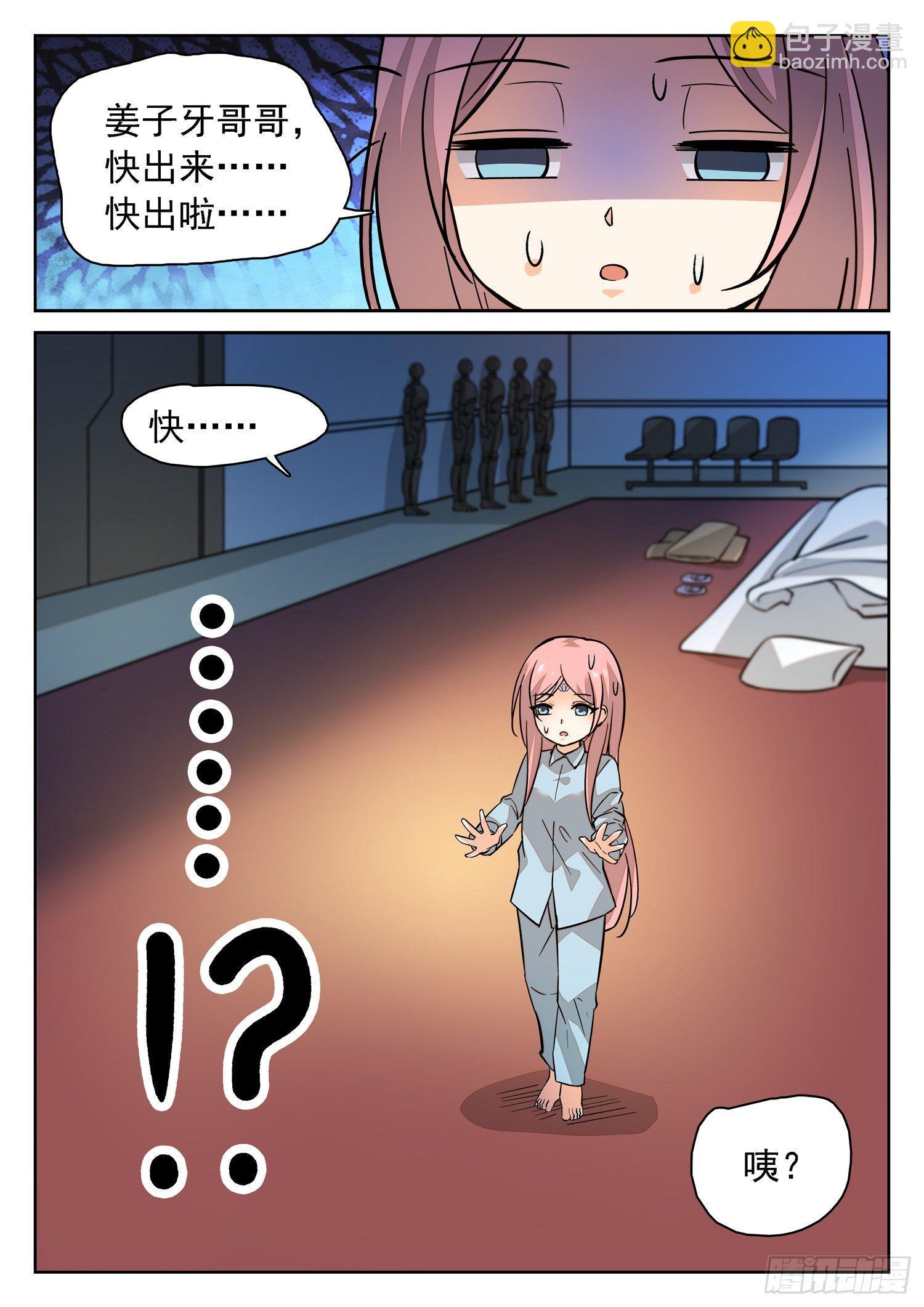 187 梦游了？-第190话