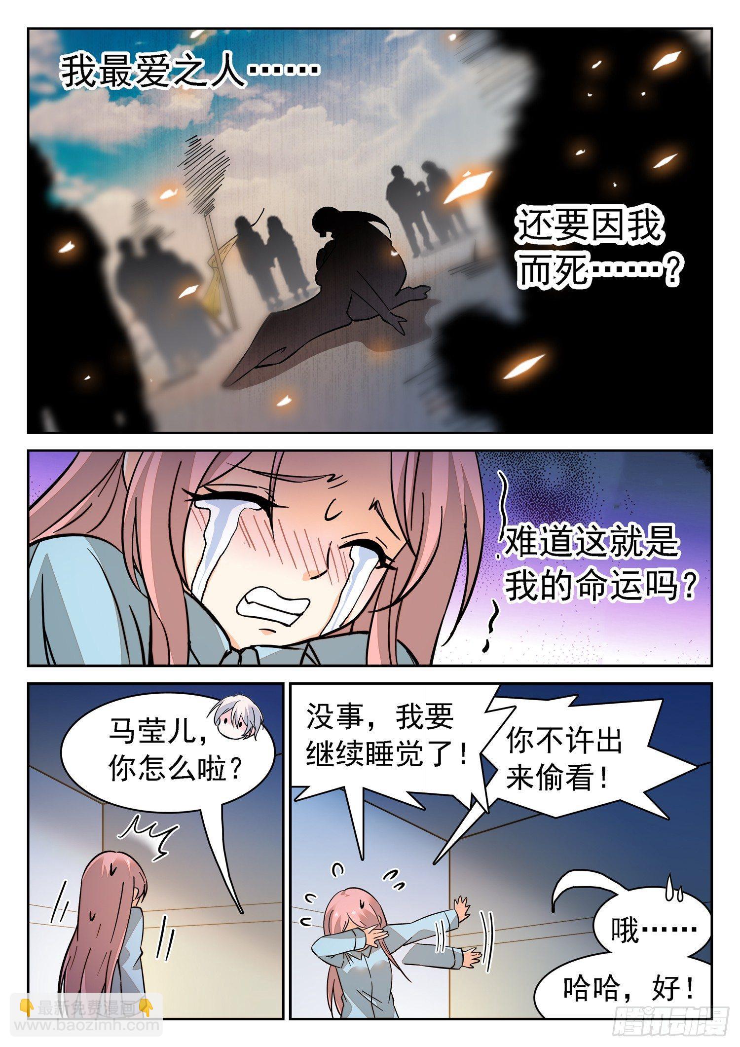 187 梦游了？-第190话