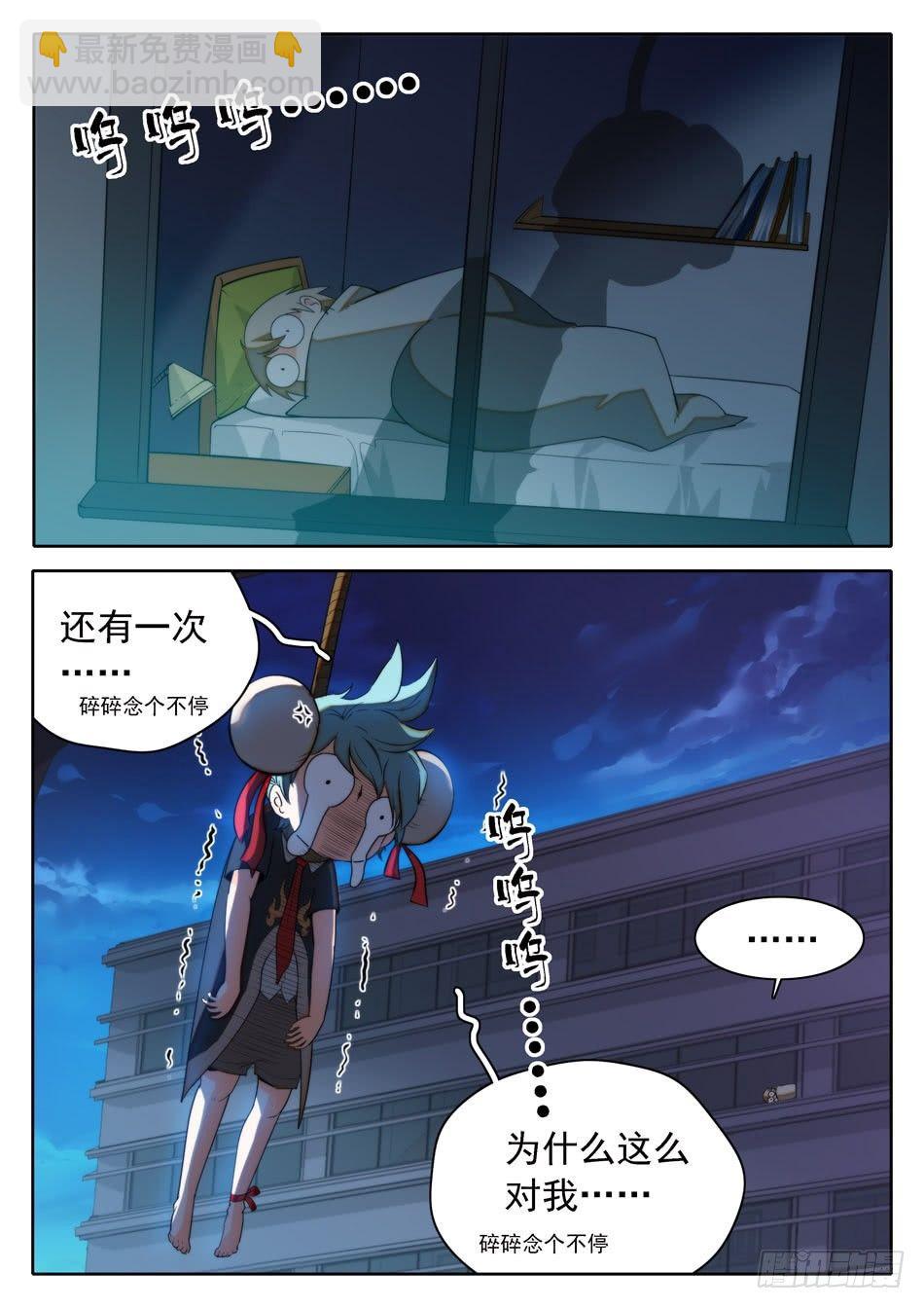 19 仙术实战测试-第20话