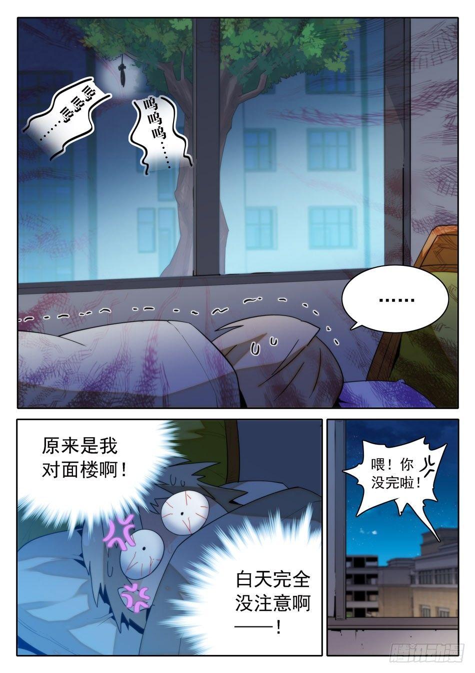 19 仙术实战测试-第20话