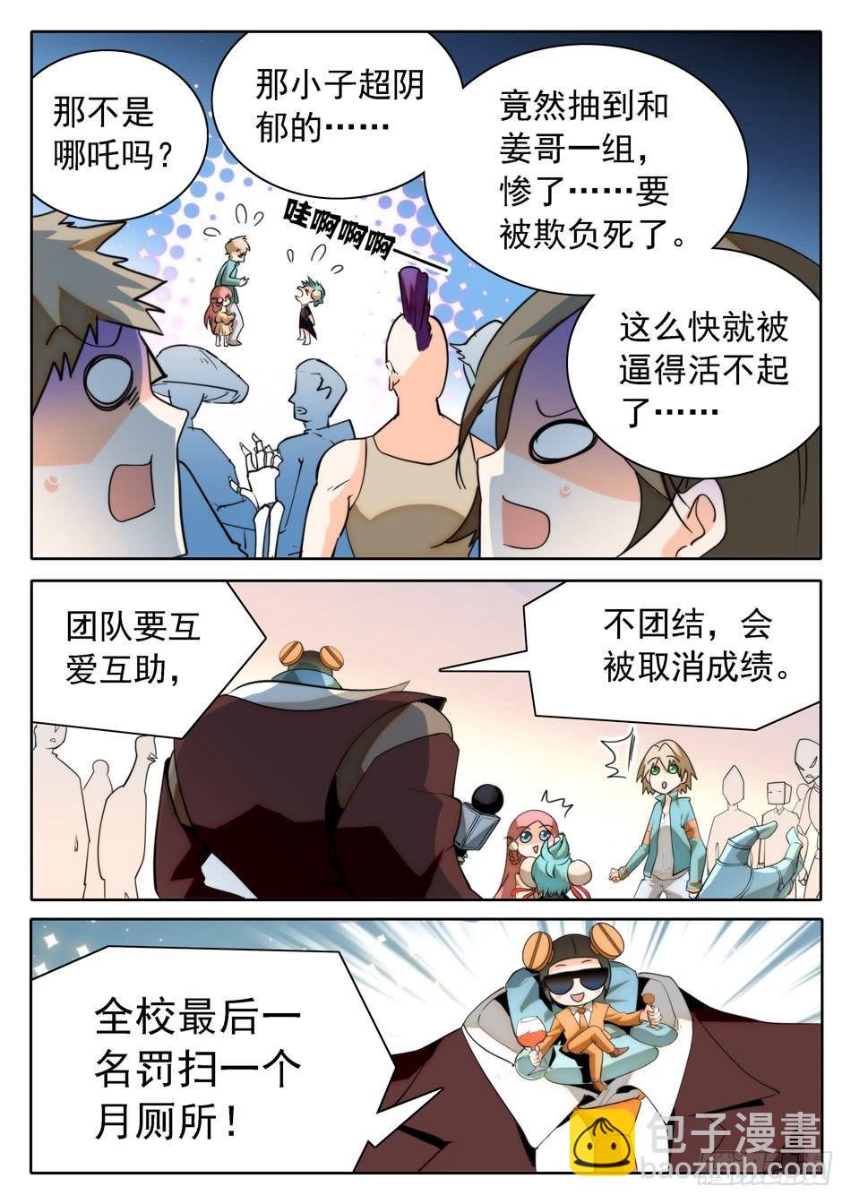 19 仙术实战测试-第20话