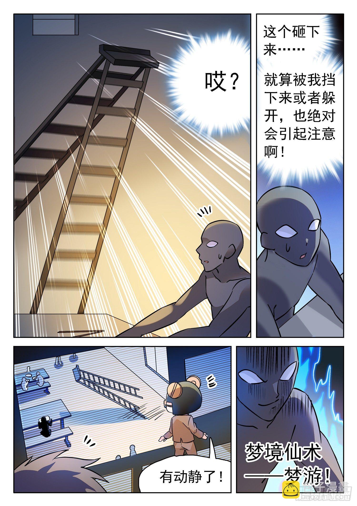189 神秘的小黑人-第192话