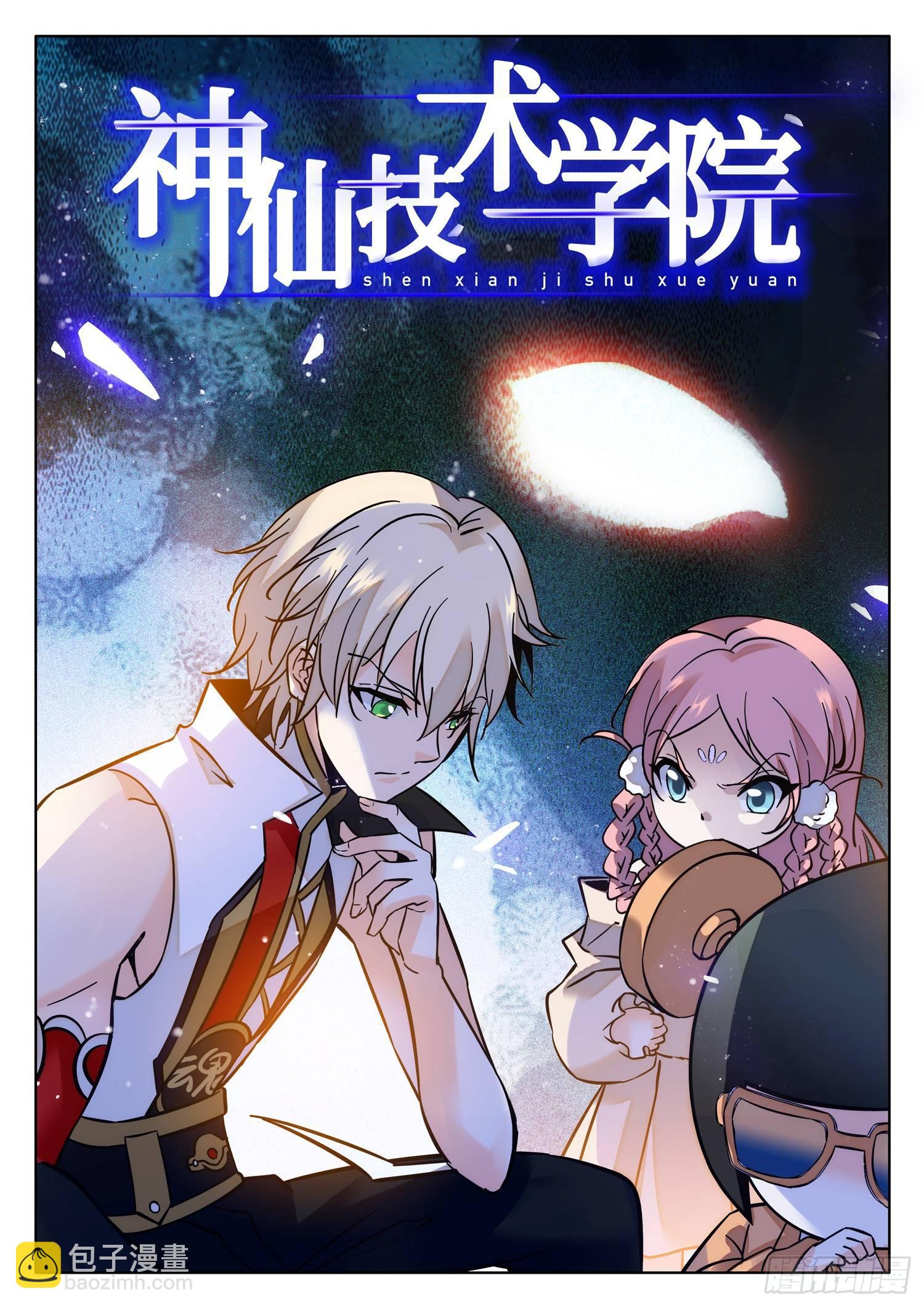 189 神秘的小黑人-第192话