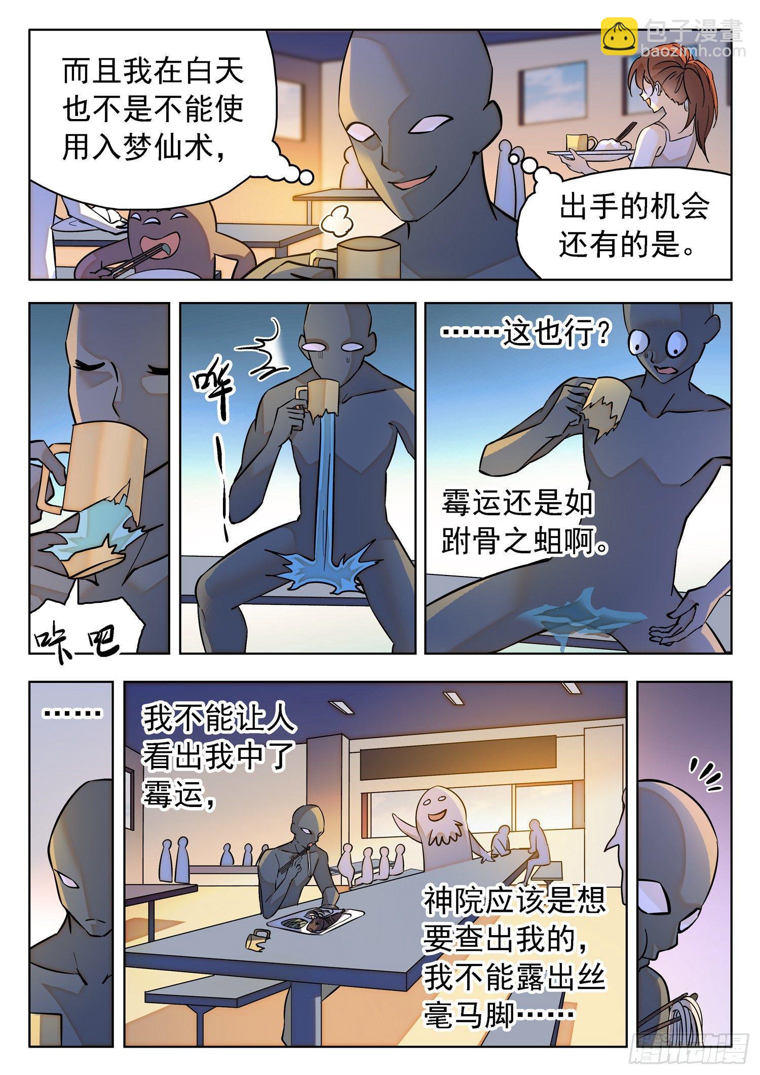 189 神秘的小黑人-第192话