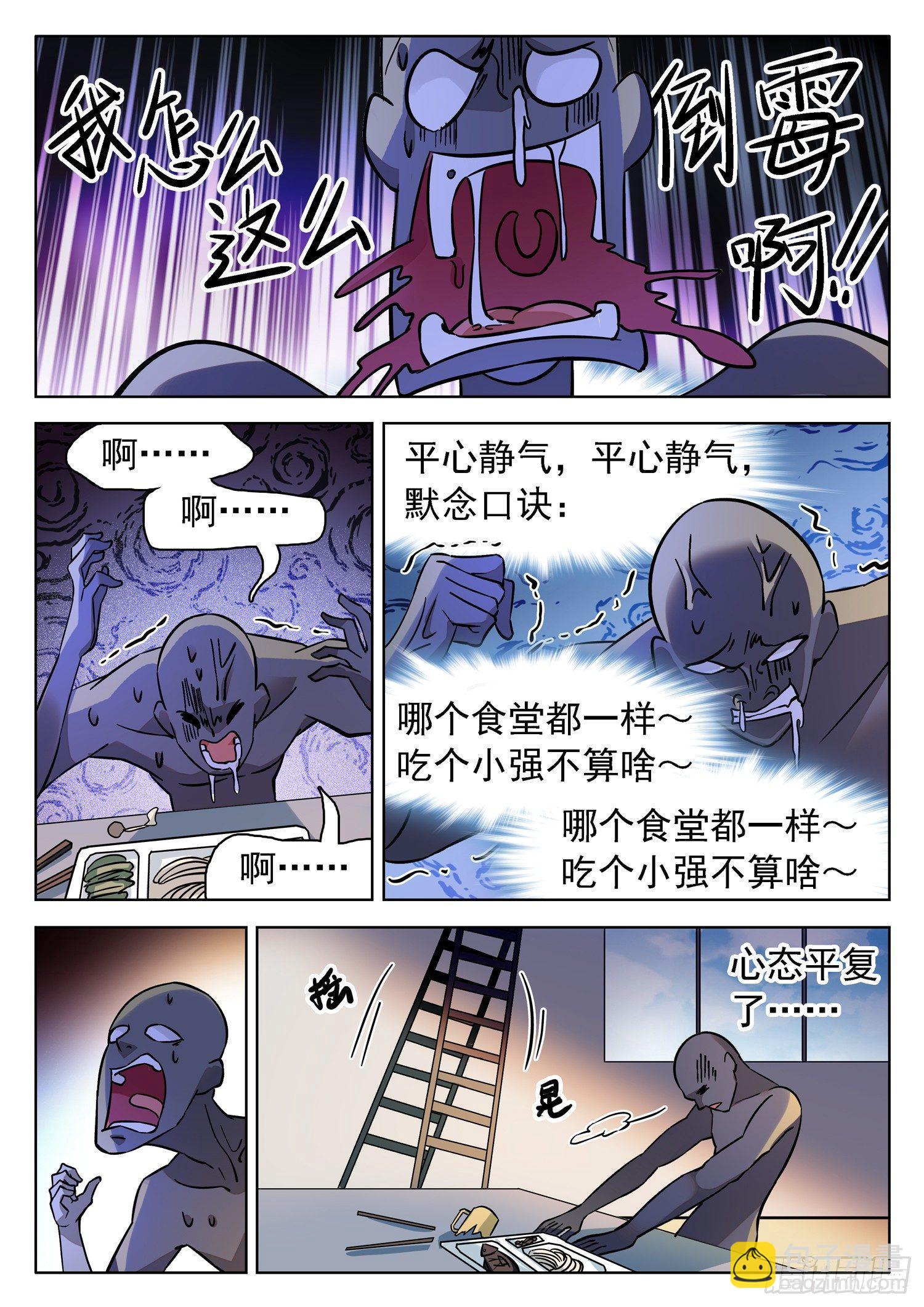 189 神秘的小黑人-第192话