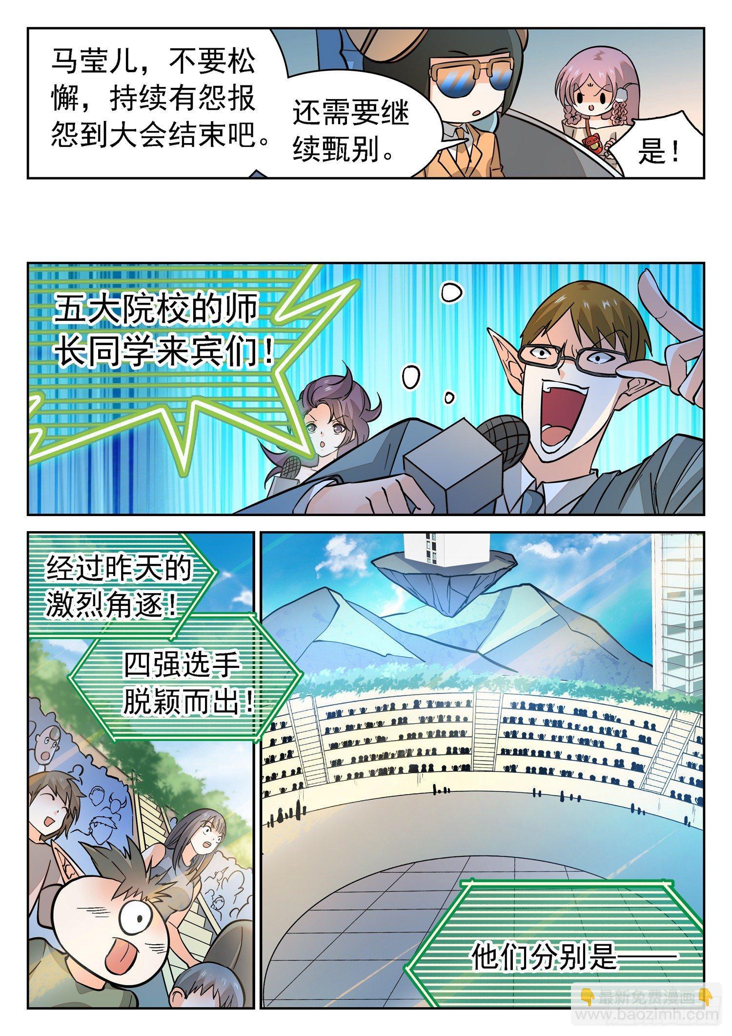 191 是ta吗？-第194话