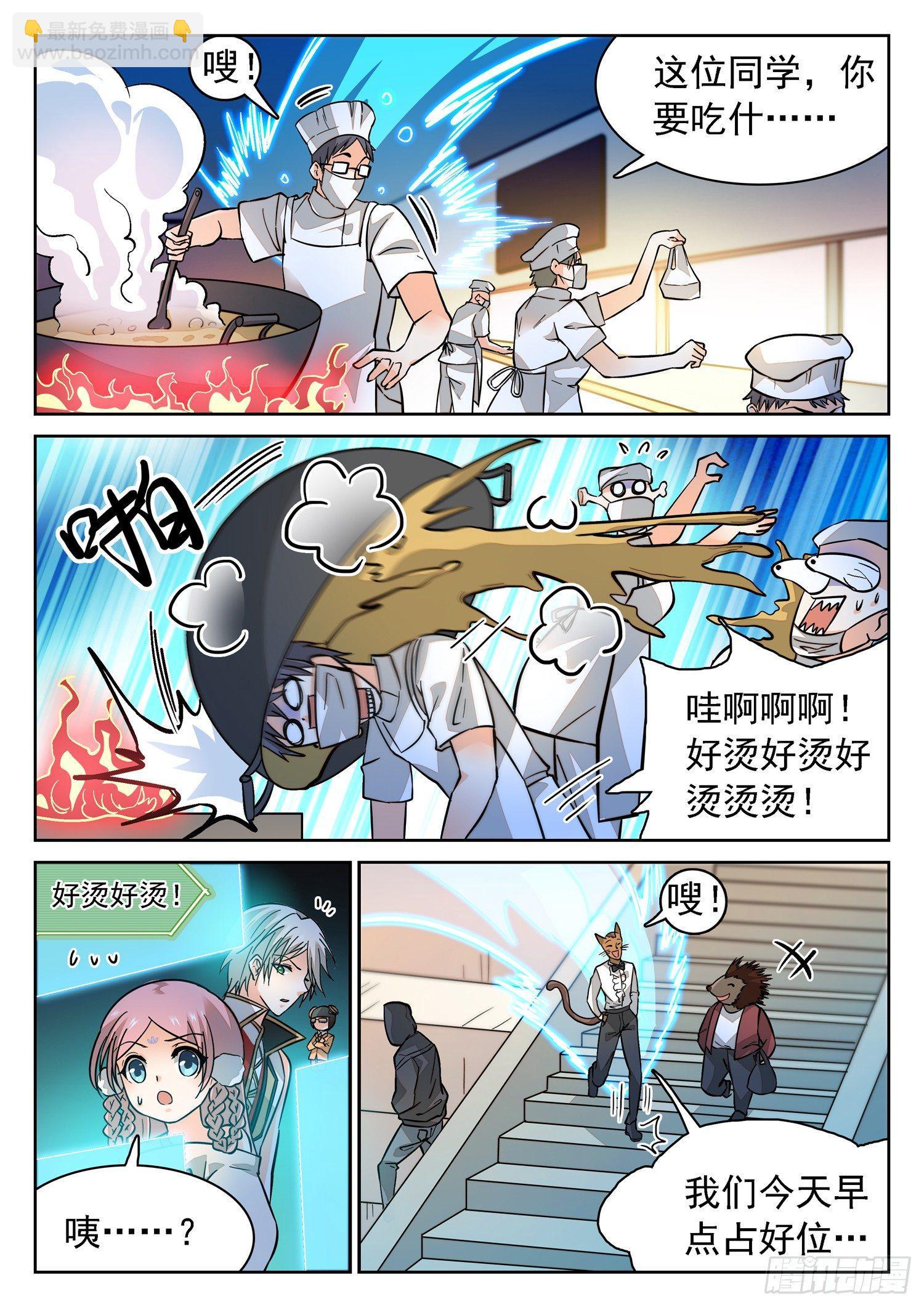 191 是ta吗？-第194话
