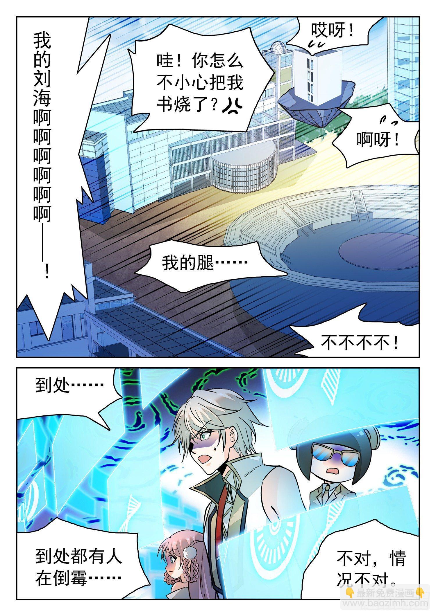 191 是ta吗？-第194话