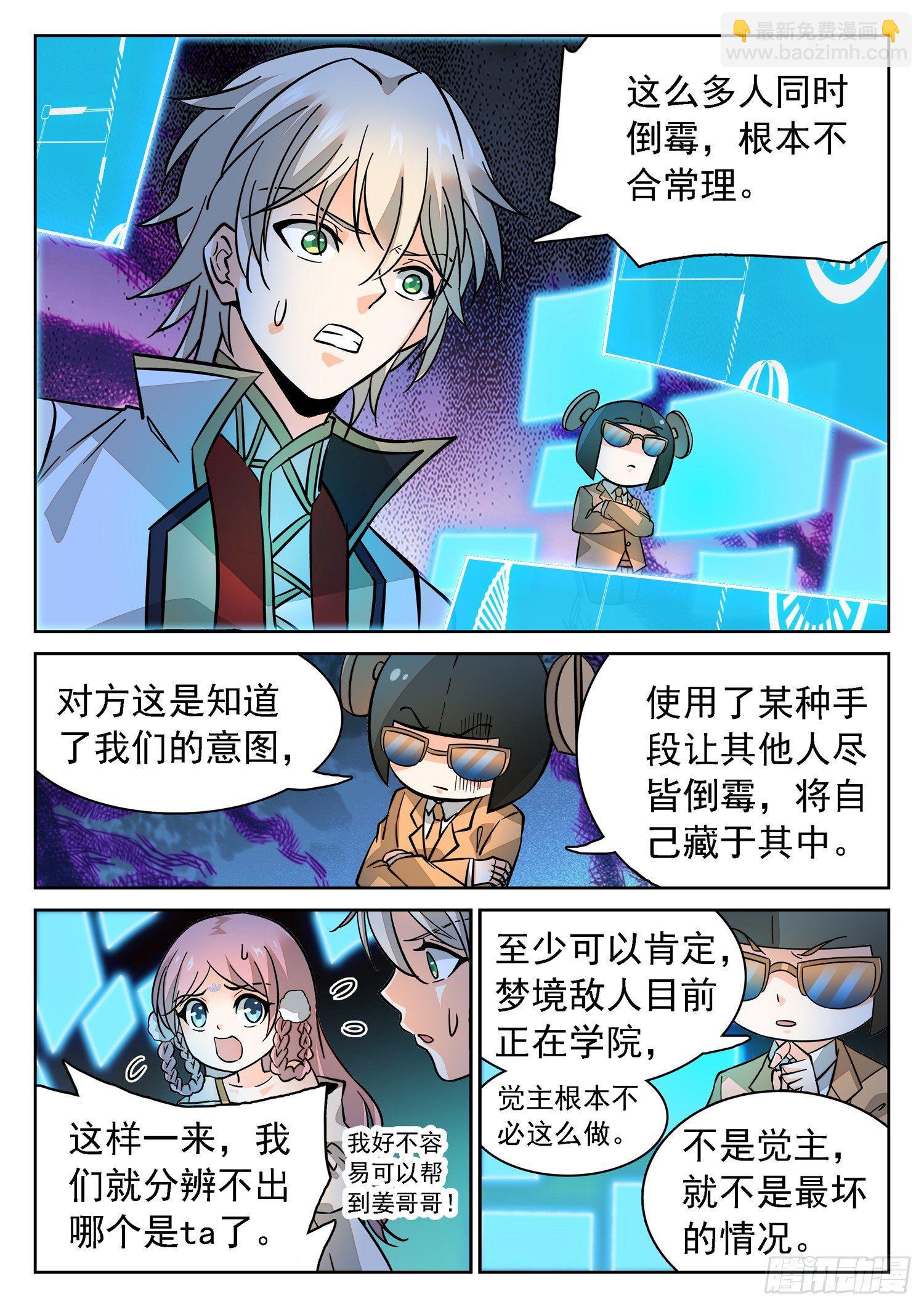 191 是ta吗？-第194话
