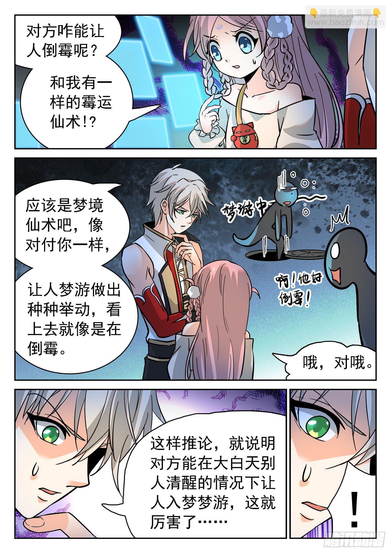 191 是ta吗？-第194话
