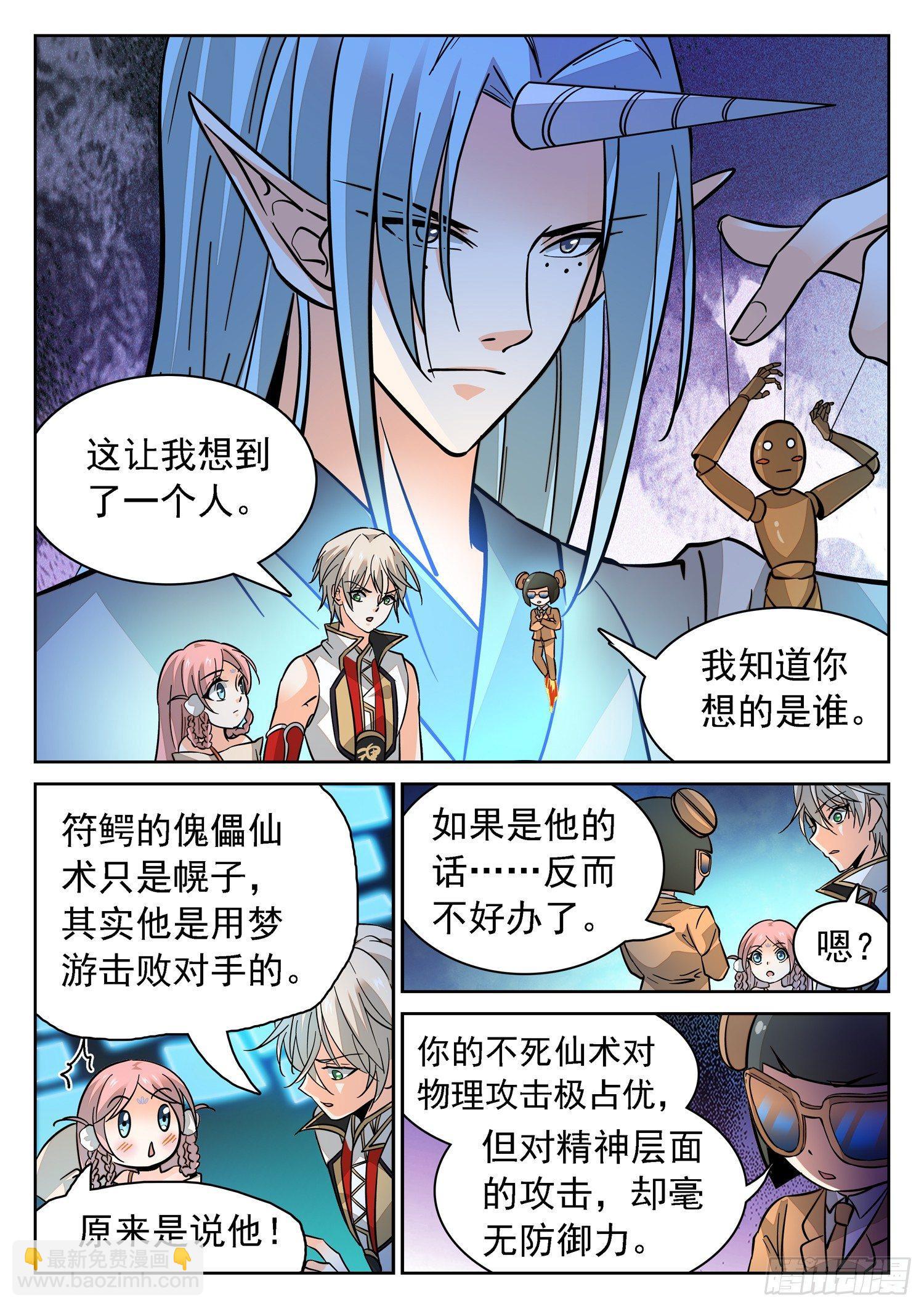191 是ta吗？-第194话