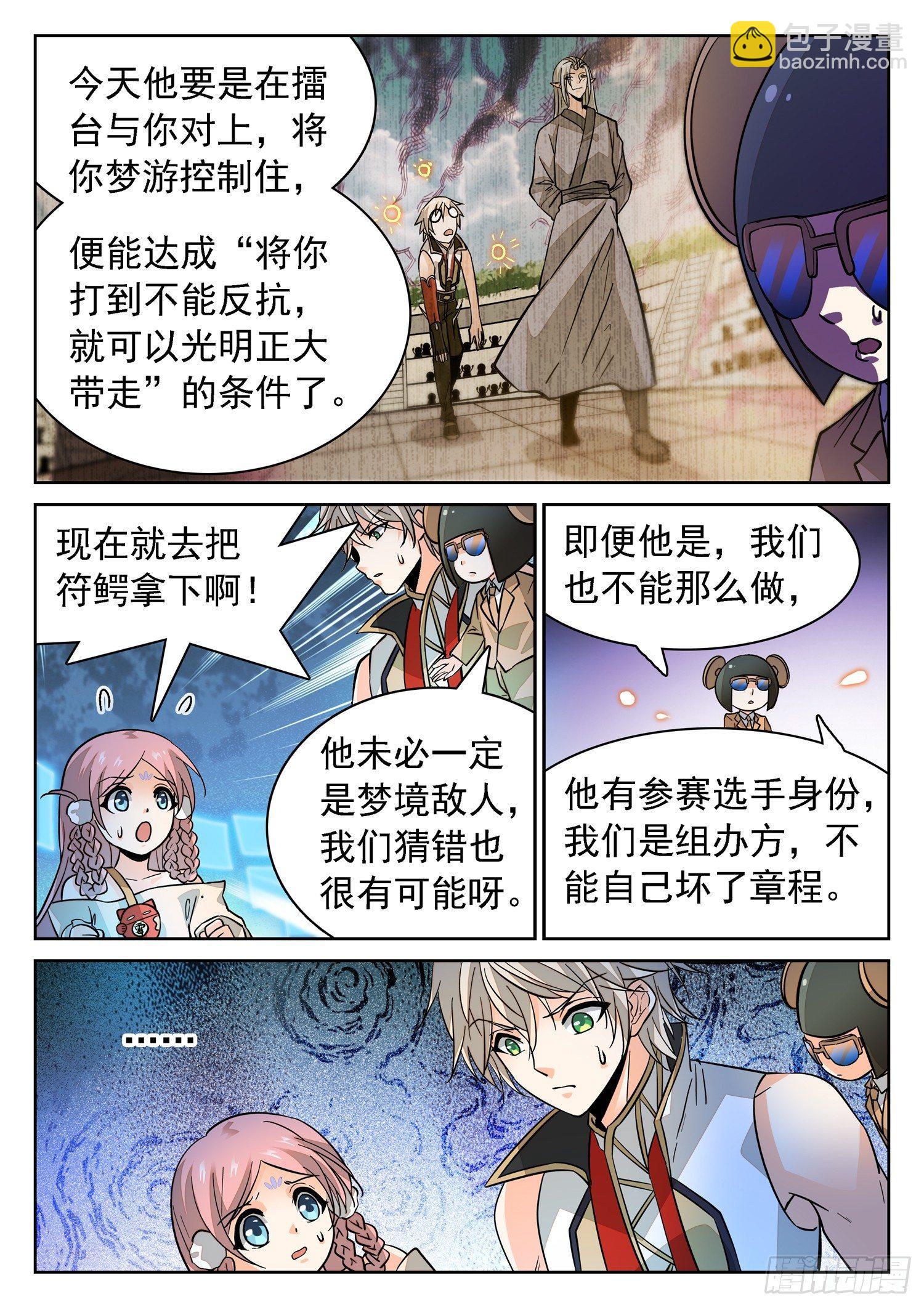 191 是ta吗？-第194话