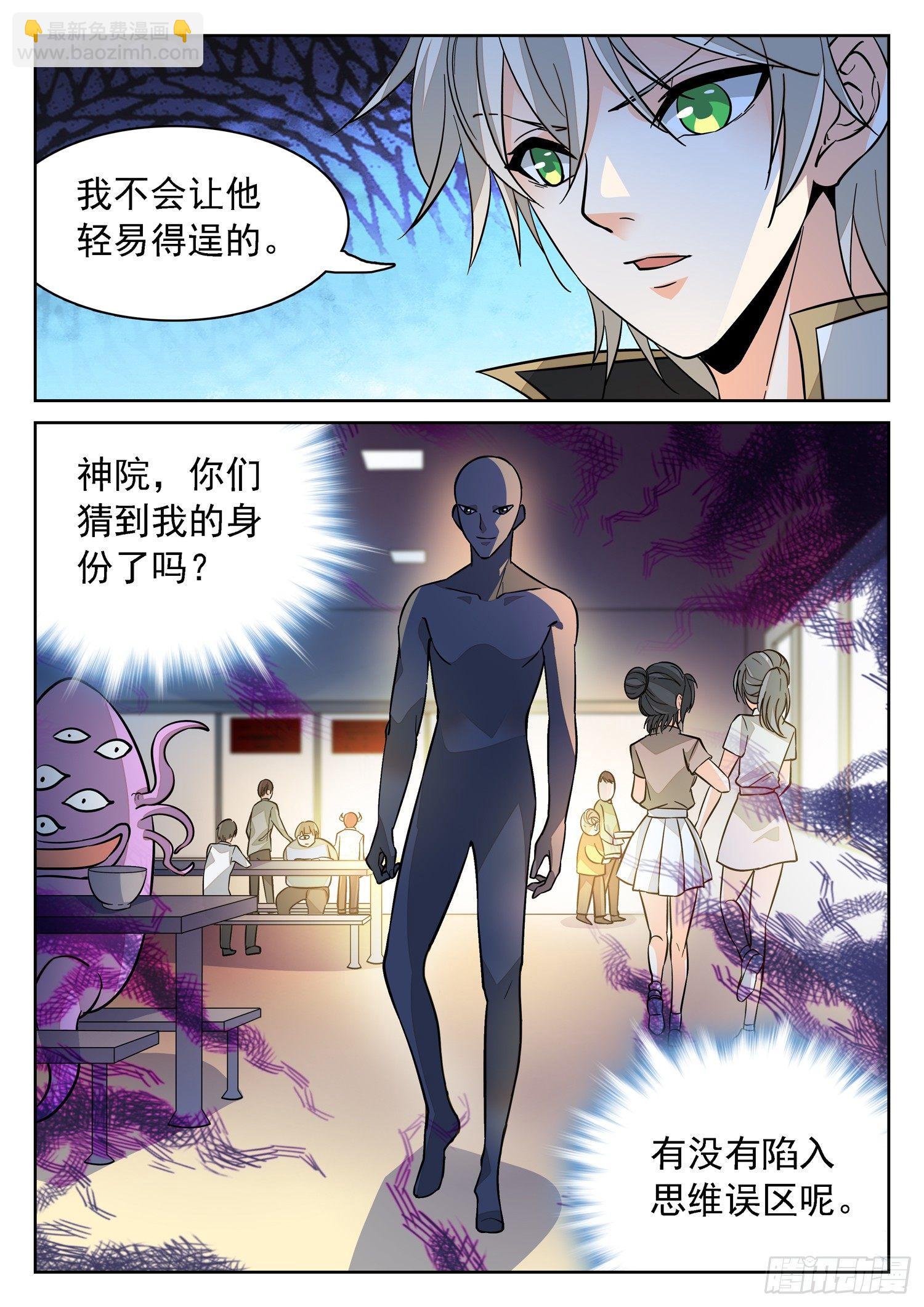 191 是ta吗？-第194话