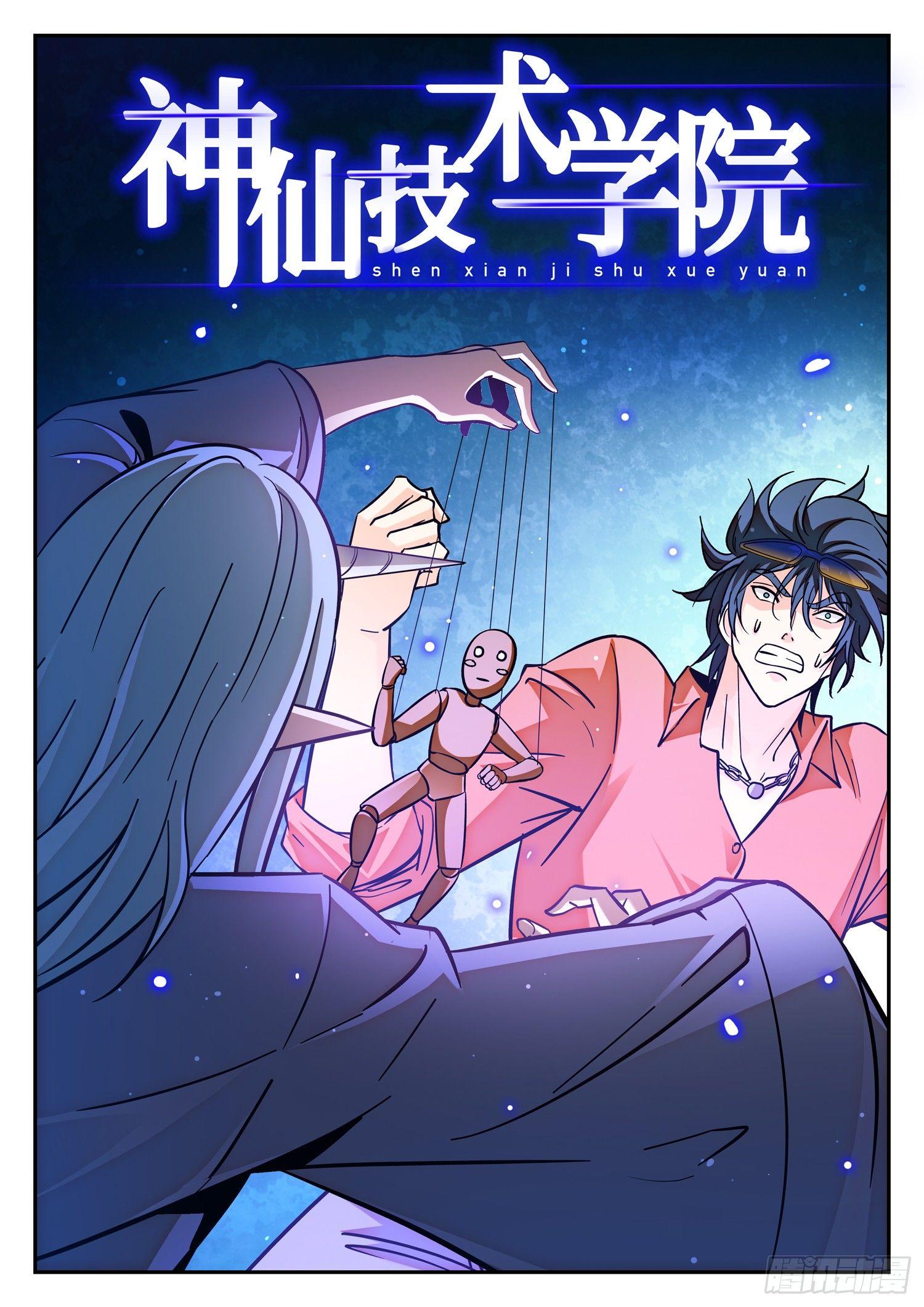193 宝藏男孩！-第196话