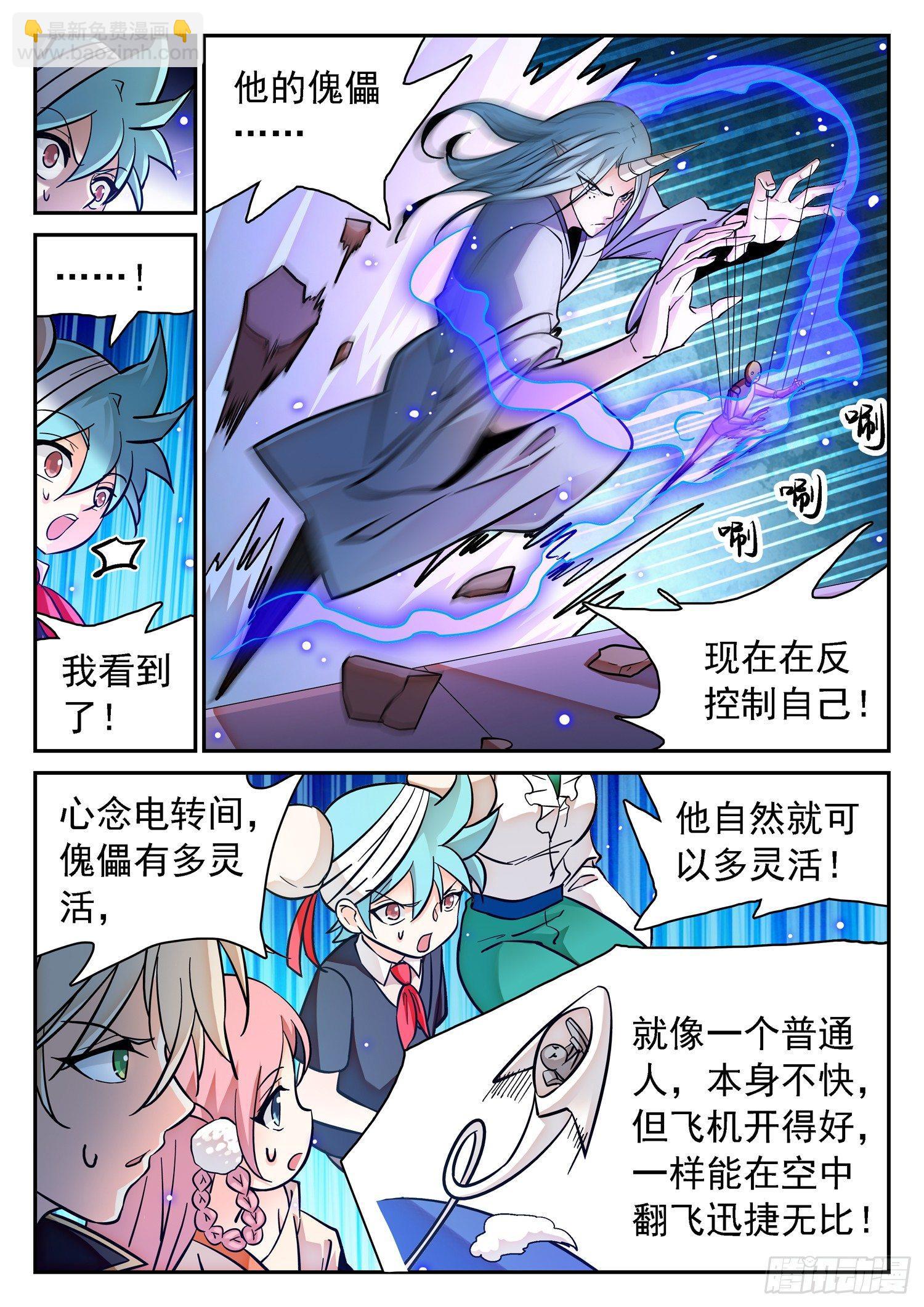 193 宝藏男孩！-第196话