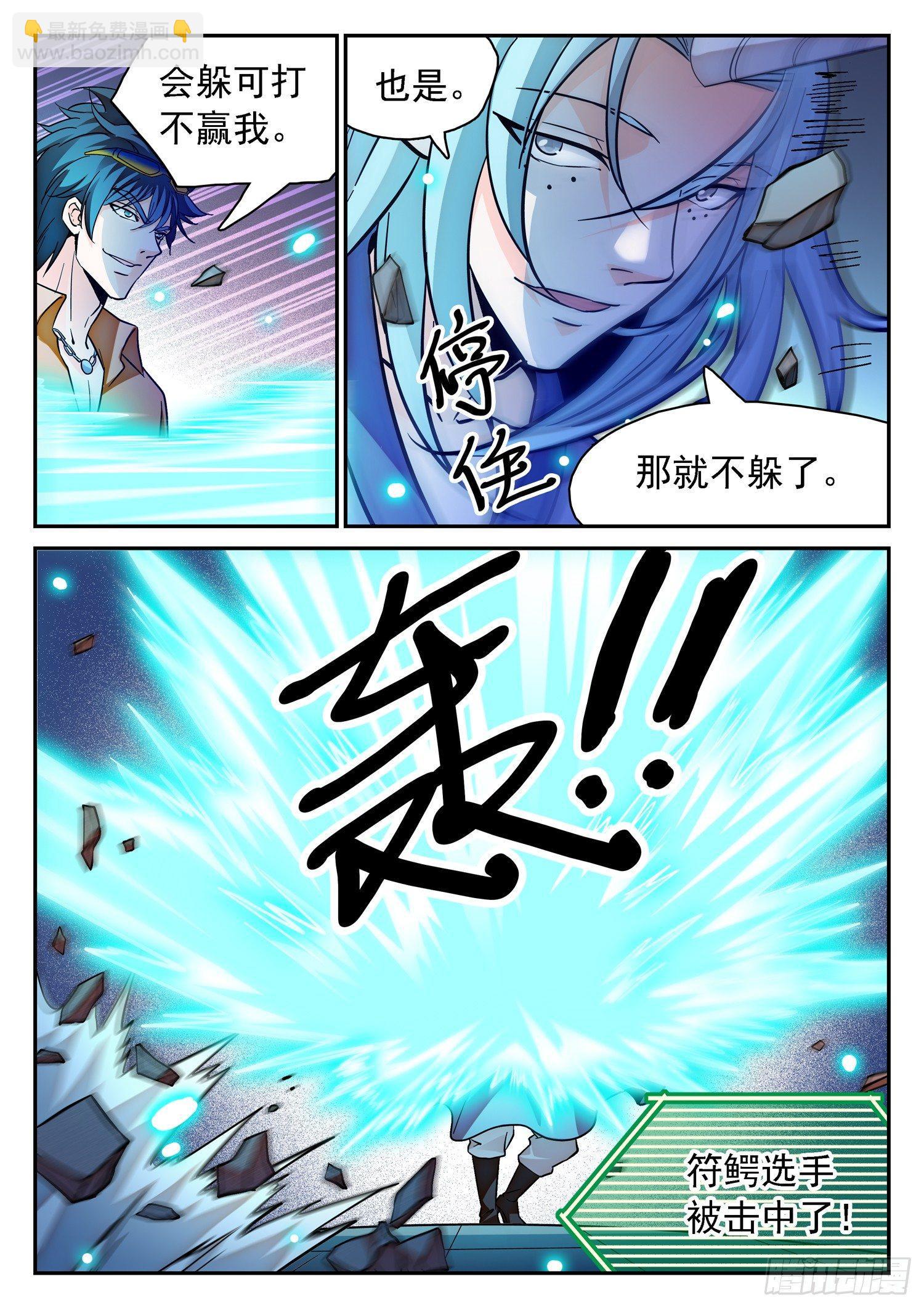 193 宝藏男孩！-第196话