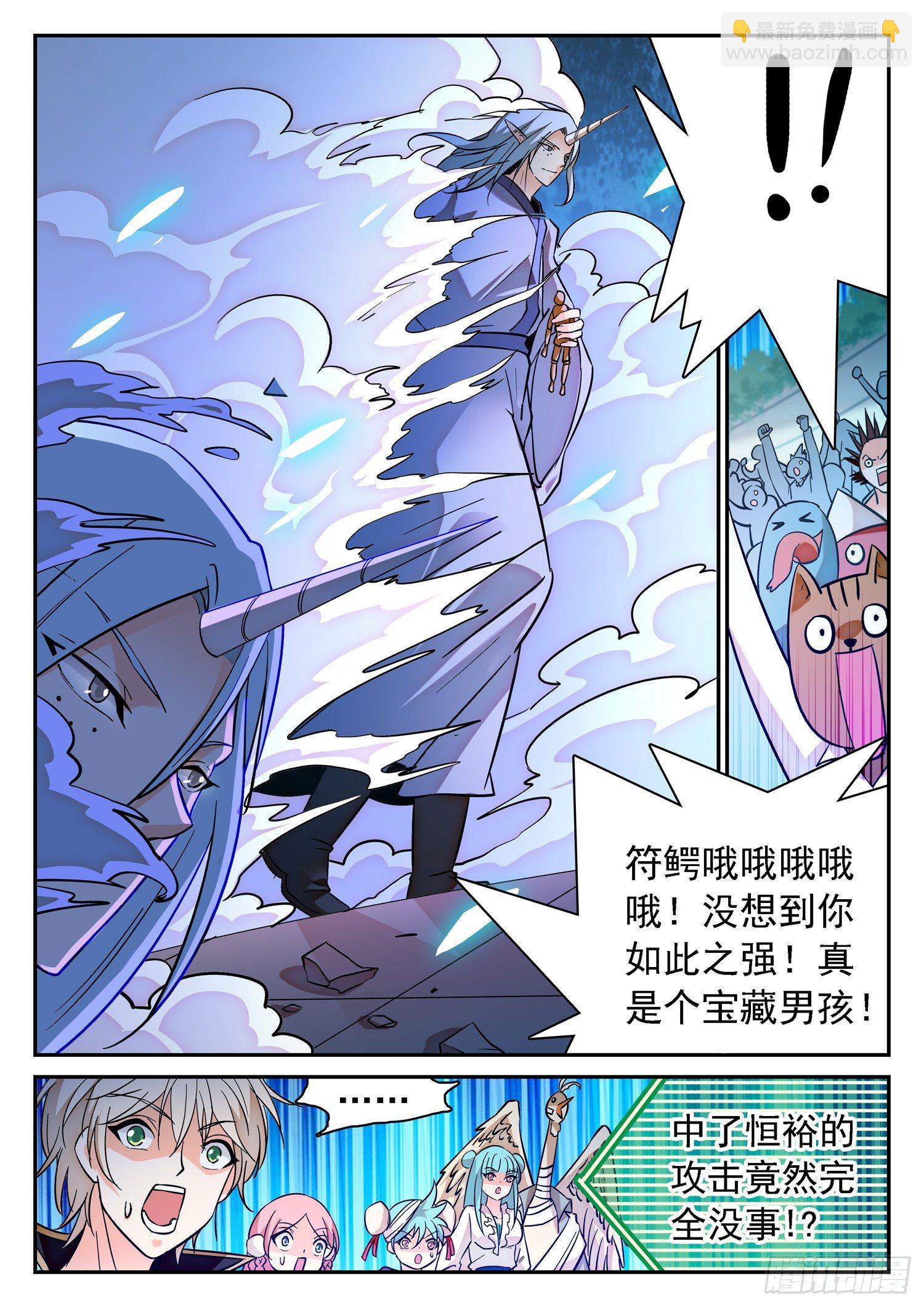 193 宝藏男孩！-第196话