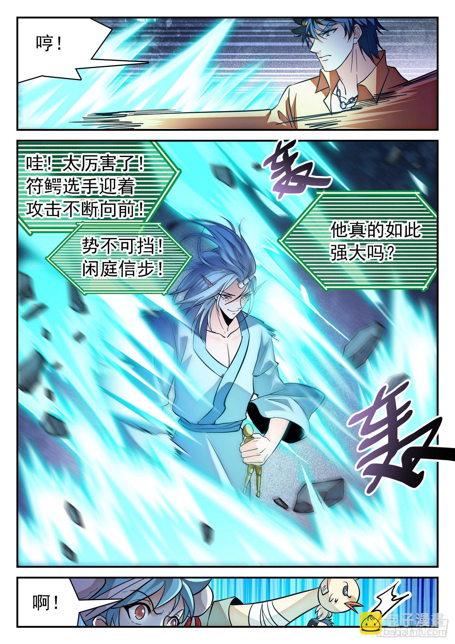 193 宝藏男孩！-第196话