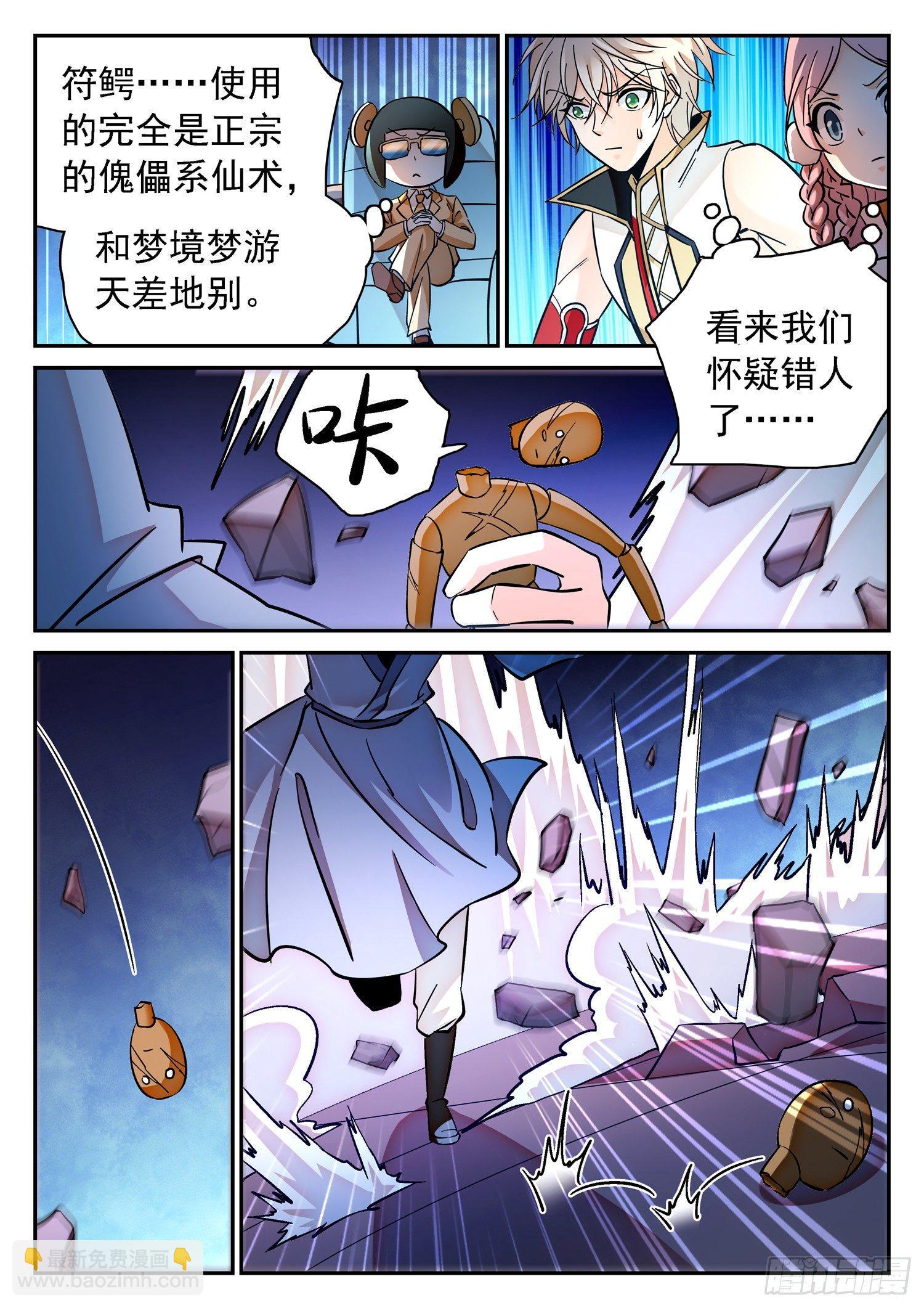 193 宝藏男孩！-第196话