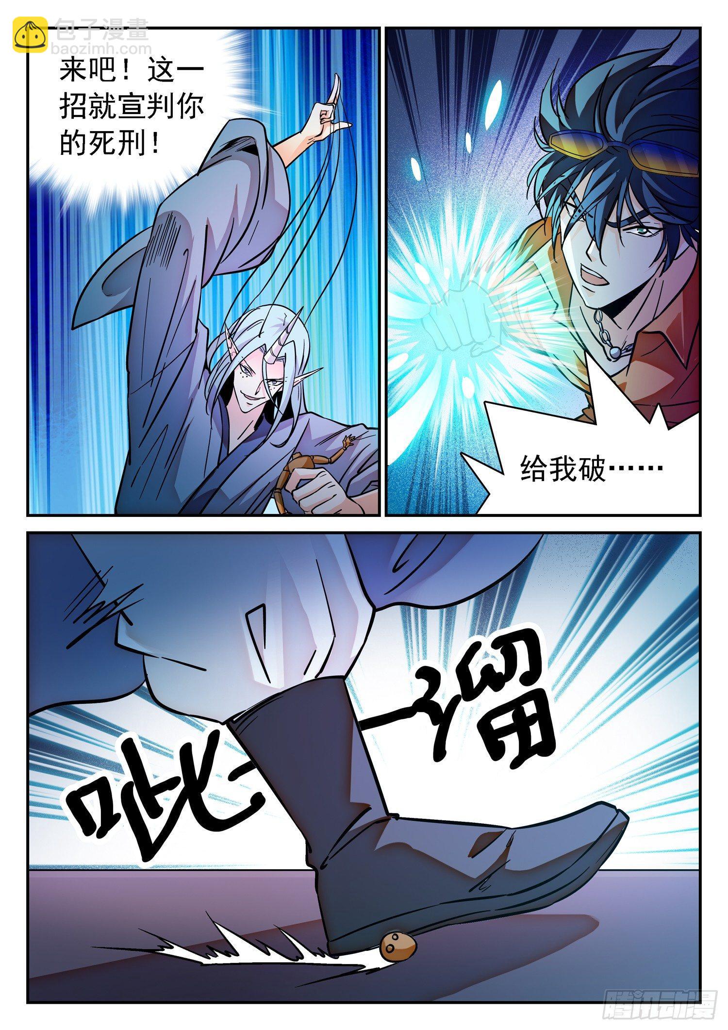 193 宝藏男孩！-第196话