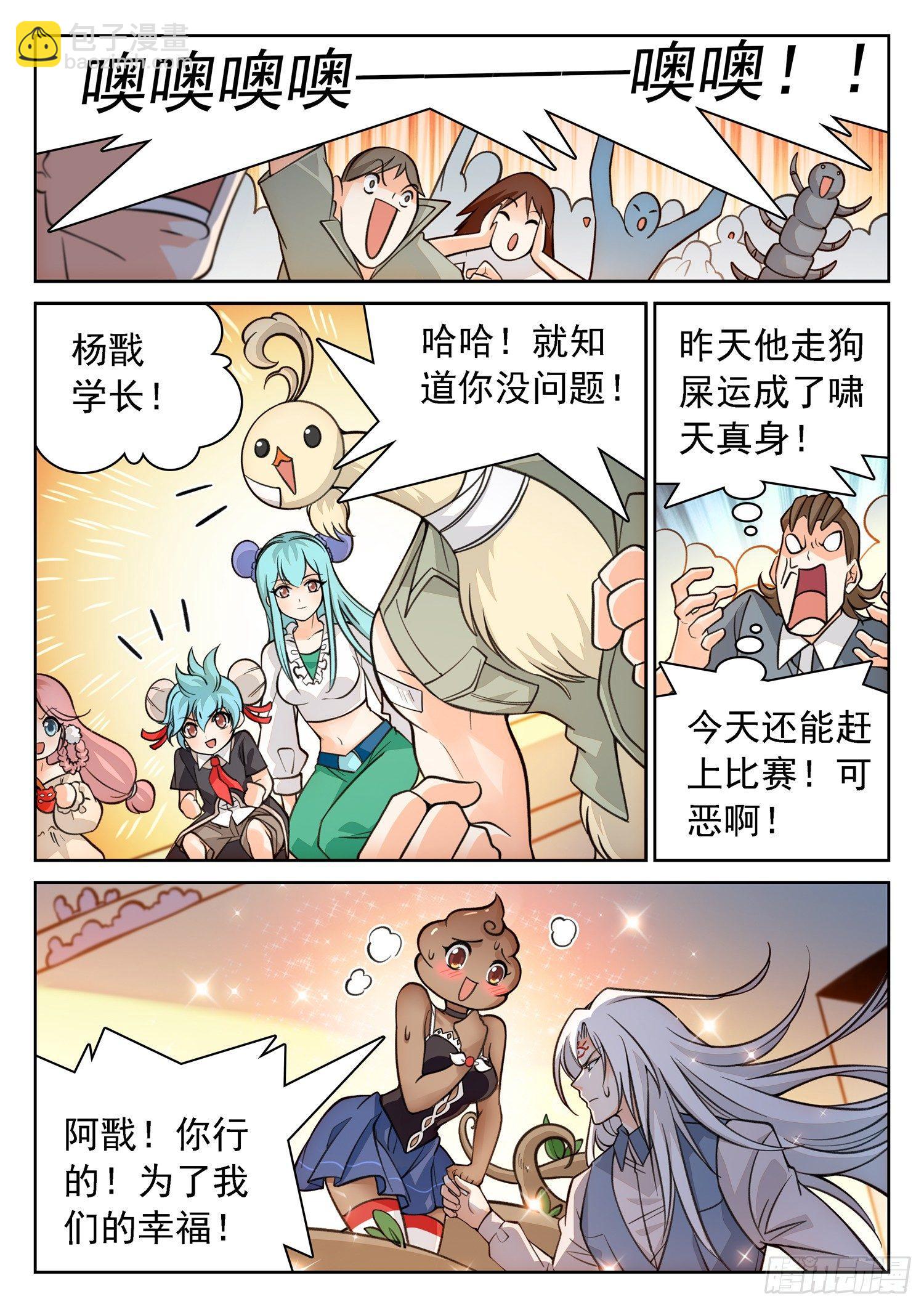 195 内战！-第198话