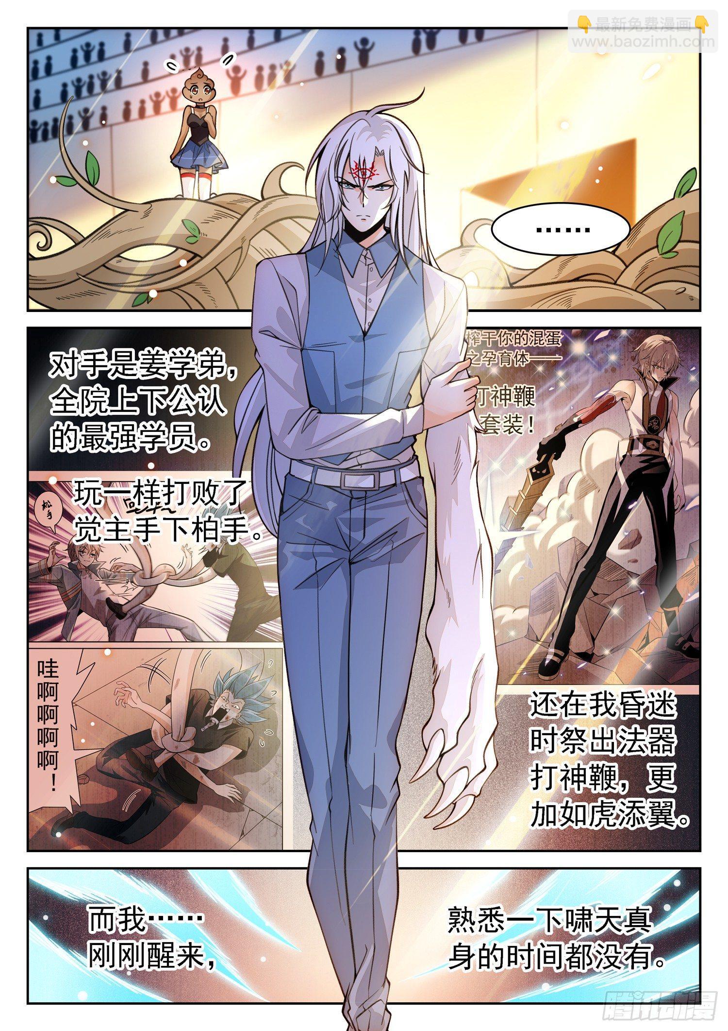 195 内战！-第198话
