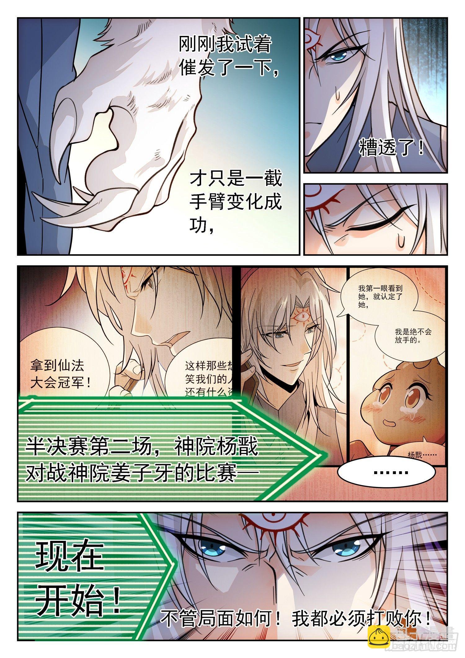 195 内战！-第198话
