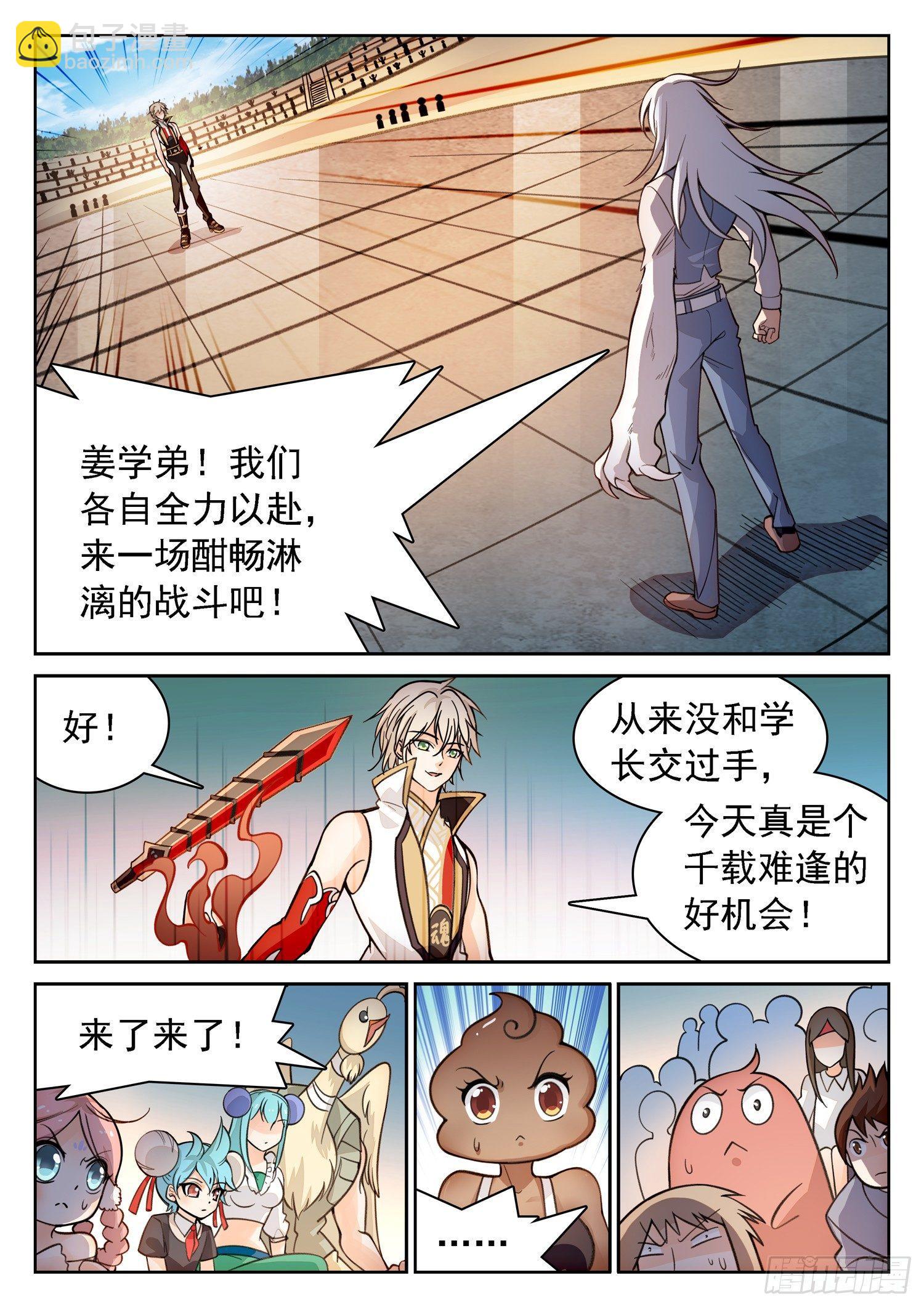 195 内战！-第198话